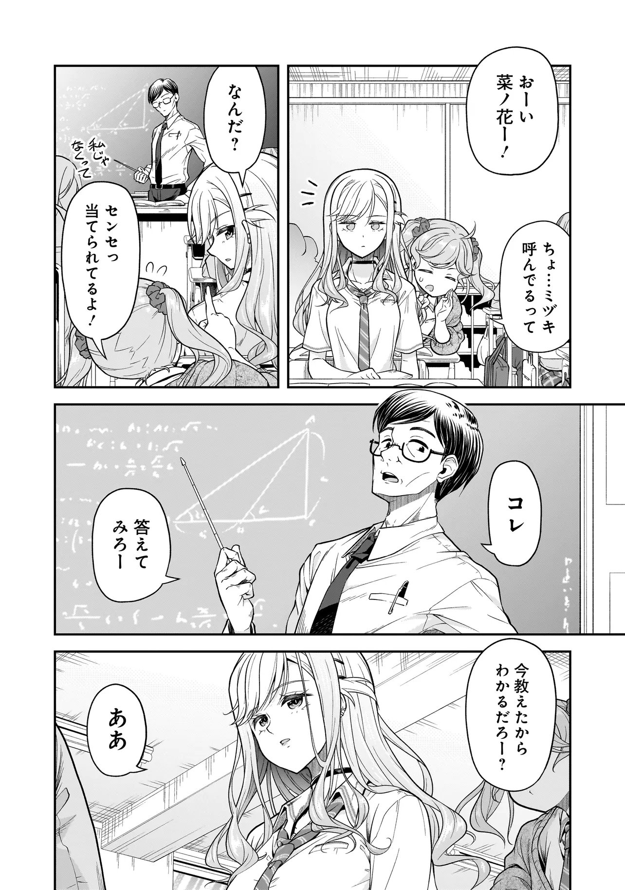 Read JOSHIKOUSEI GA, KOROSHIYA TO. Chapter 3.1 [High Quality / Full] - Page 12 - nicomanga.net