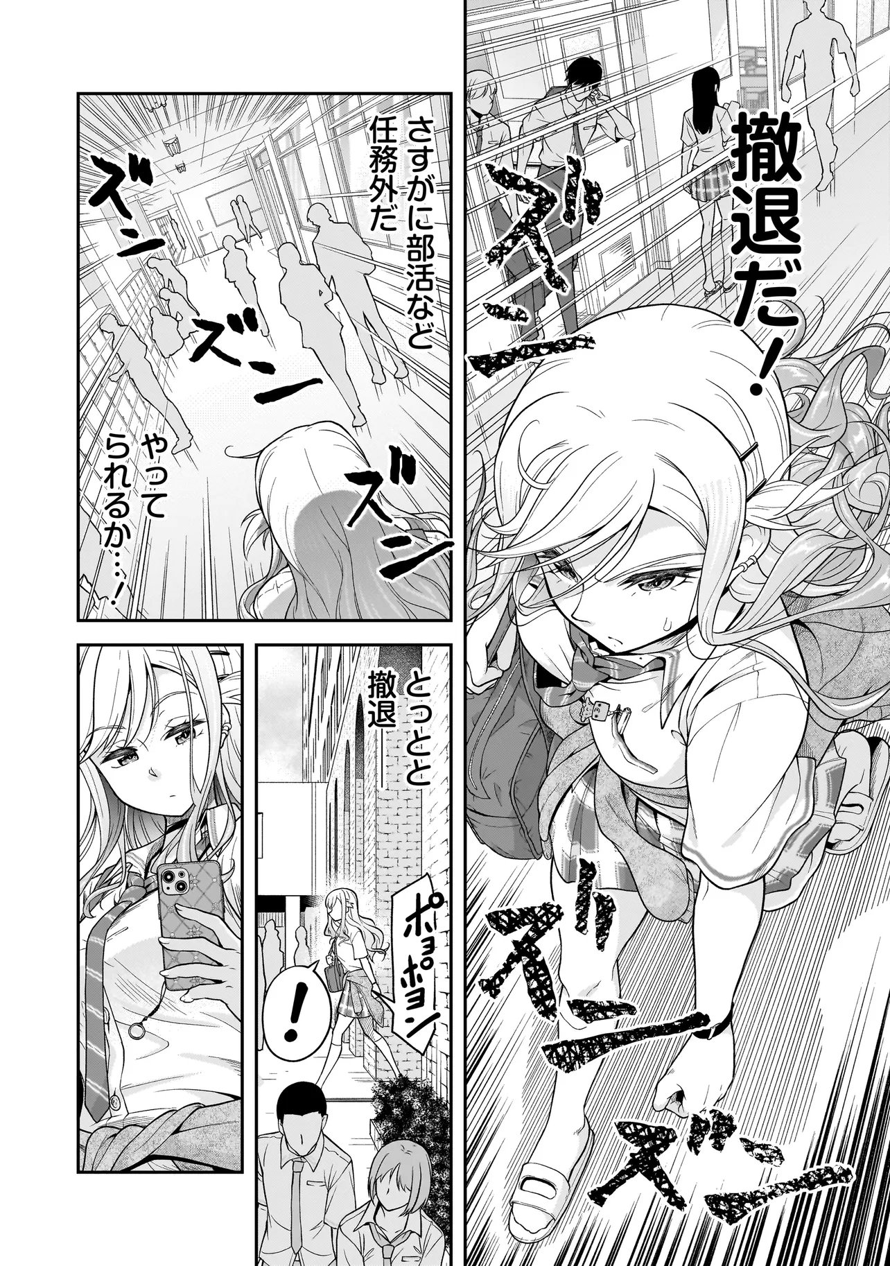 Read JOSHIKOUSEI GA, KOROSHIYA TO. Chapter 3.2 [High Quality / Full] - Page 12 - nicomanga.com