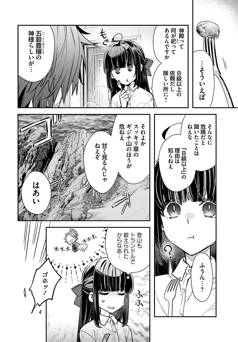 Read TENSEI REIJOU WA BOUKENSHA O KOKOROZASU - RAW Chapter 39.1 [High Quality / Full] - Page 11 - nicomanga.net