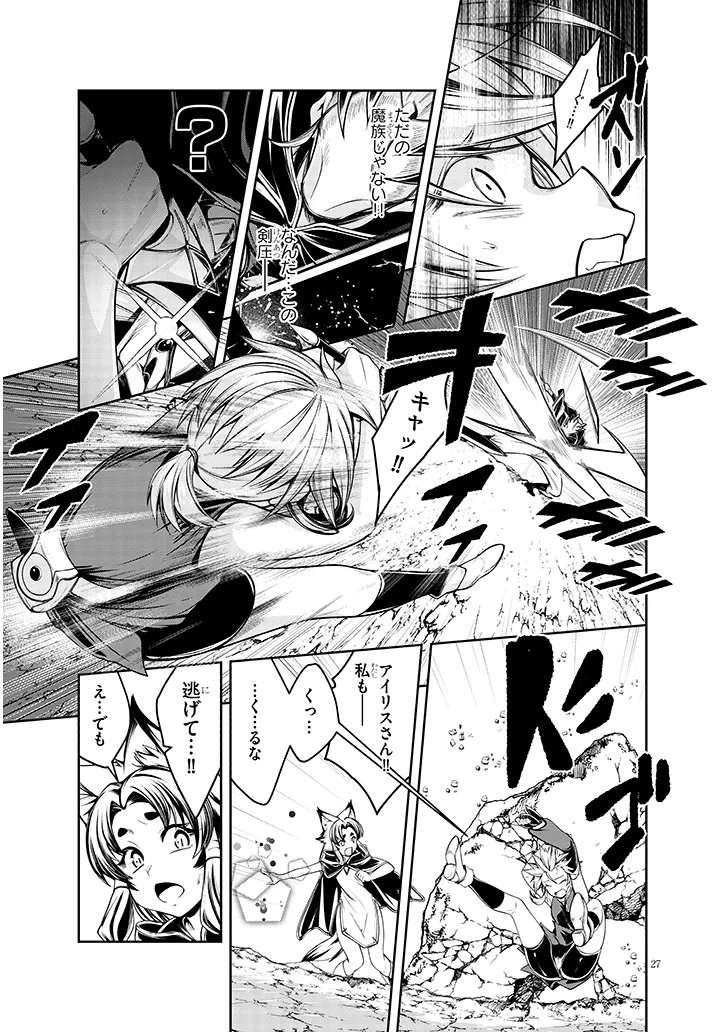 Read MUSHIKUI NO IRIS ~MUSHI NI KARADA WO TSUKURIKAERARETA TSUIHOU BOUKENSHA ♀ NO MUSHIDOKU MUSOU~ RAW Chapter 6.2 [High Quality / Full] - Page 12 - nicomanga.net
