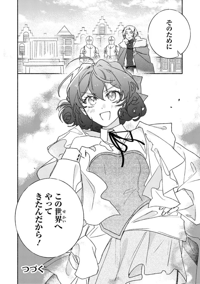 Read TADA NO COSPLAYER NA NO DE SEIJO WA YAMETE MO II DESU KA? Chapter 11.3 [High Quality / Full] - Page 12 - nicomanga.net