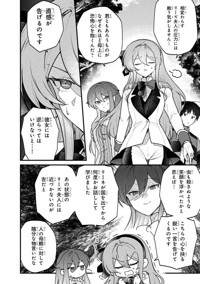 Read STATUS ALL INFINITY: ∞ TSUKAI NO SAIKYOU NOURYOKU-SHA, ISEKAI WO JIYUU KIMAMA NI KURASHIMASU! Chapter 79 [High Quality / Full] - Page 12 - nicomanga.net
