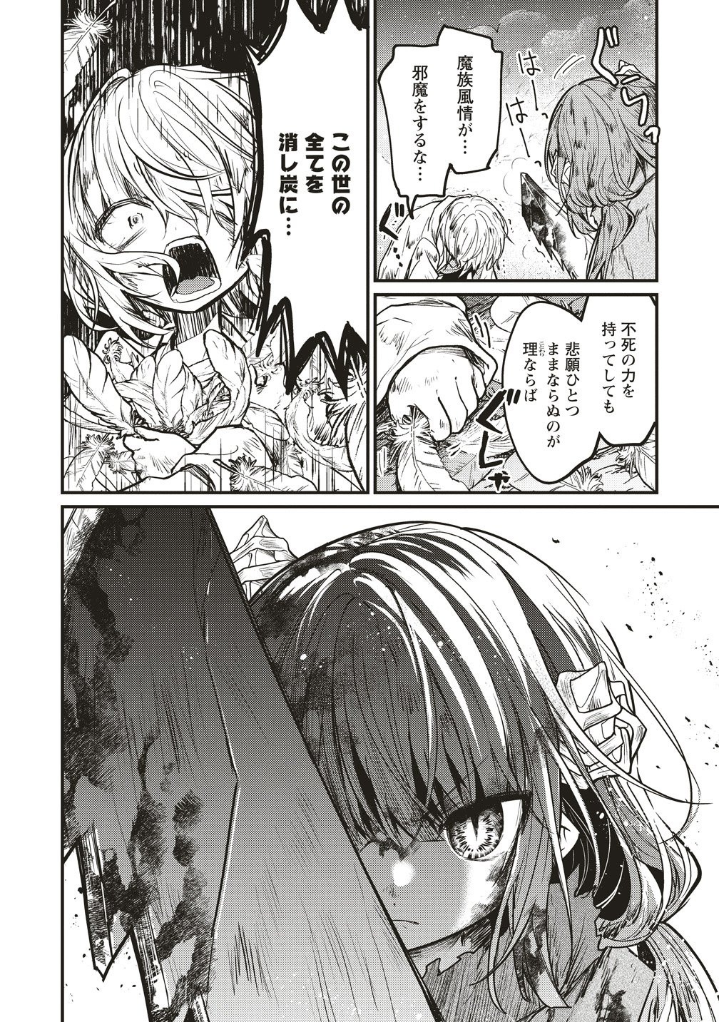 Read GOUMON DEKIRUMON! - RAW Chapter 23 [High Quality / Full] - Page 12 - nicomanga.com