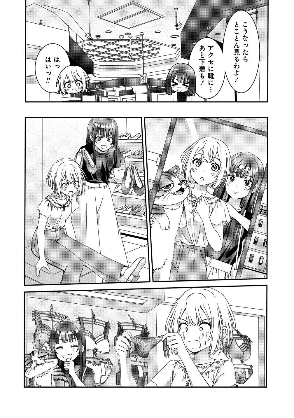 Read HIMAWARI MARIAGE - MIMAN NA FUTARI NO WINE NIKKI Chapter 9 [High Quality / Full] - Page 12 - nicomanga.net