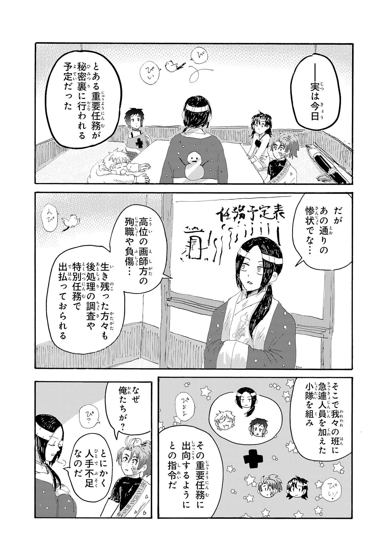Read GIGAJIN Chapter 3.1 [High Quality / Full] - Page 12 - nicomanga.net