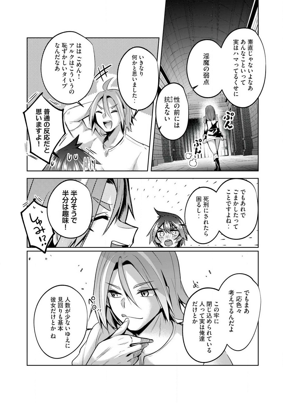 Read SOUSEI NO APOCRYPHA - RAW Chapter 34 [High Quality / Full] - Page 12 - nicomanga.com