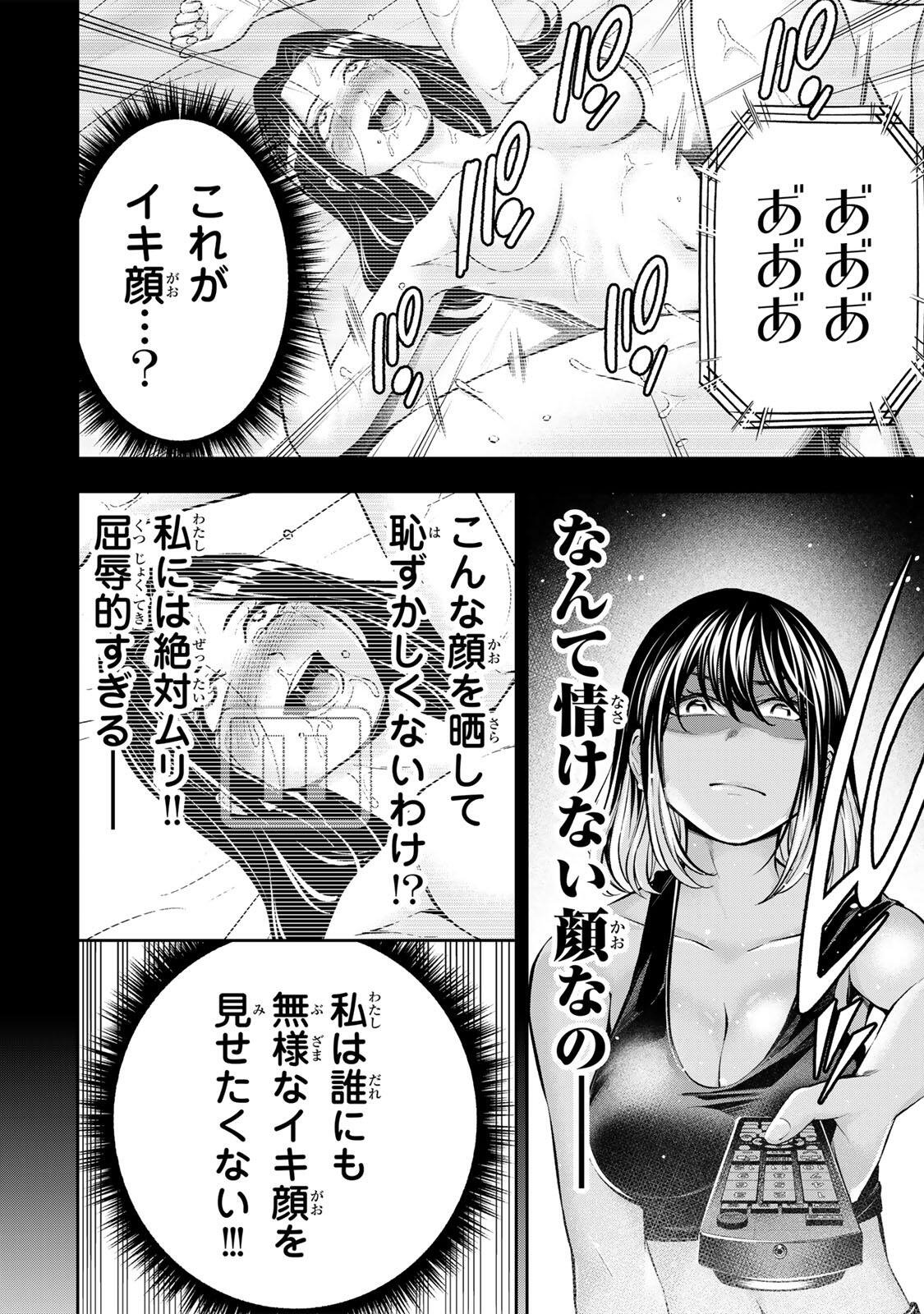 Read HADOWAKA NAKATA Chapter 56 [High Quality / Full] - Page 12 - nicomanga.com