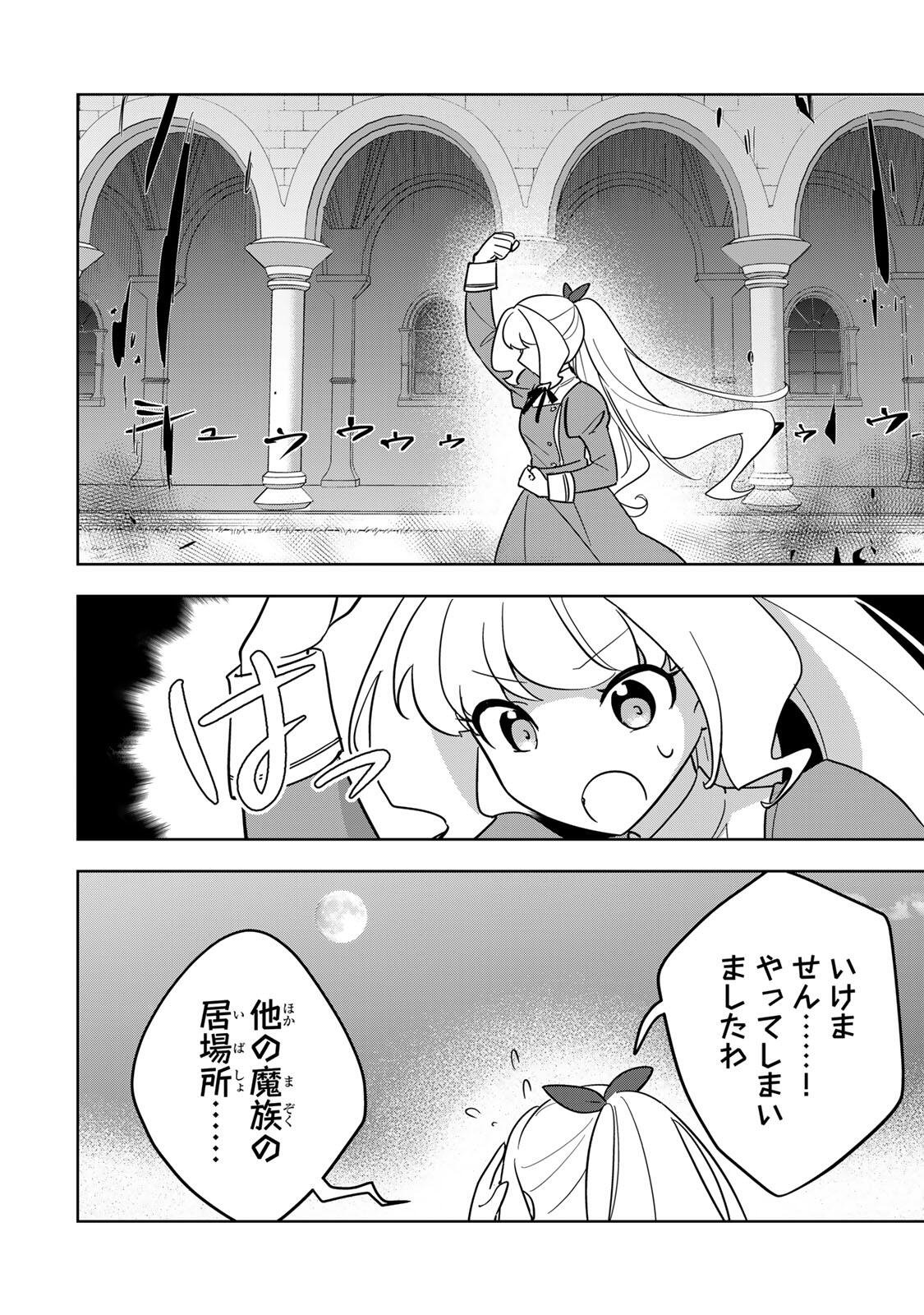 KOUJO TENSEI ~DENSETSU NO DAIMADOUSHI (♂), HIME KISHI TO NARITE DENSETSU NO REIJOU KISHIDAN WO TSUKURI MUSOU SURU~ RAW Chap 18 - Pic 12