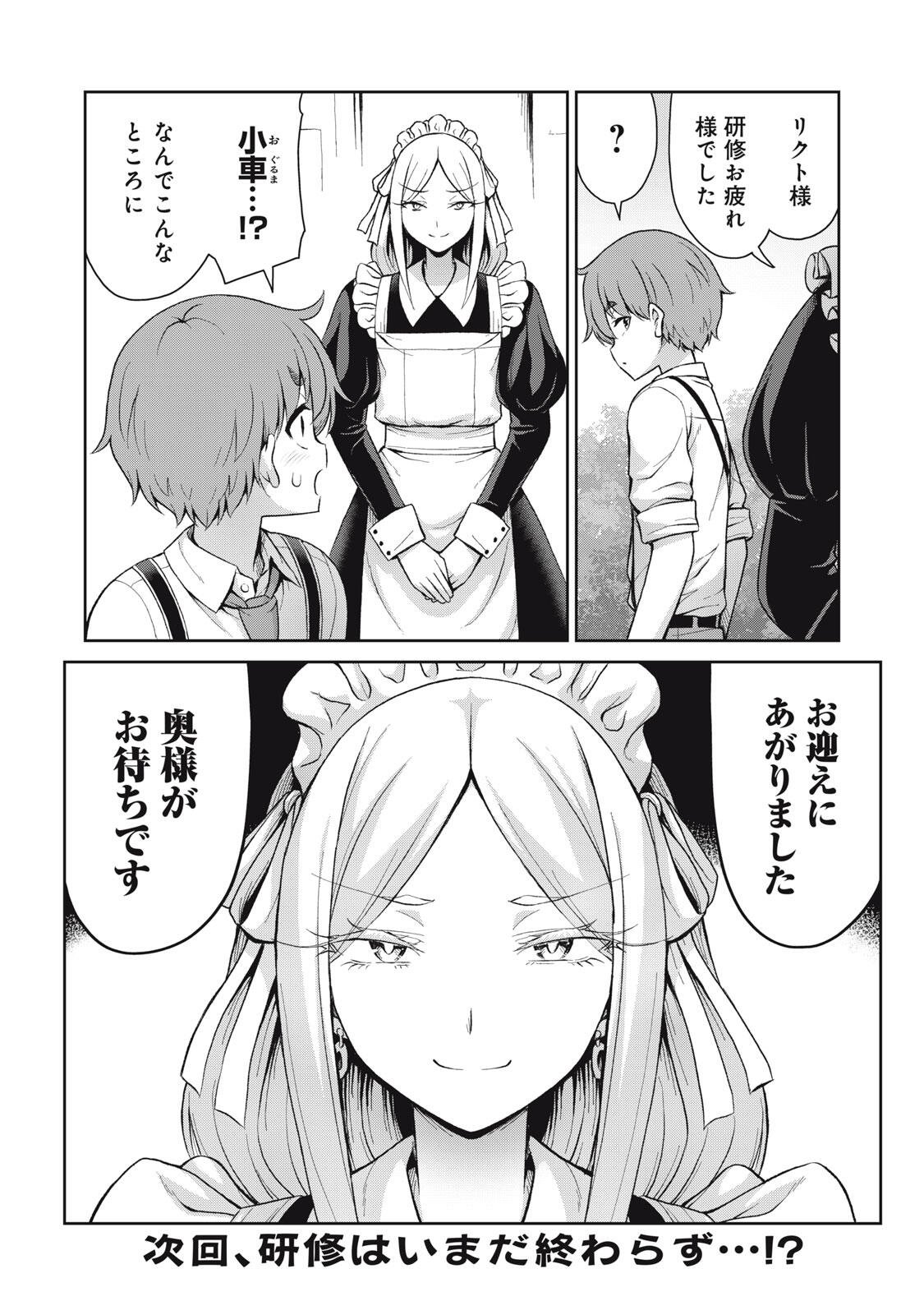 Read SORE GA MEIDO NO KANNA DESU Chapter 67 [High Quality / Full] - Page 12 - nicomanga.net