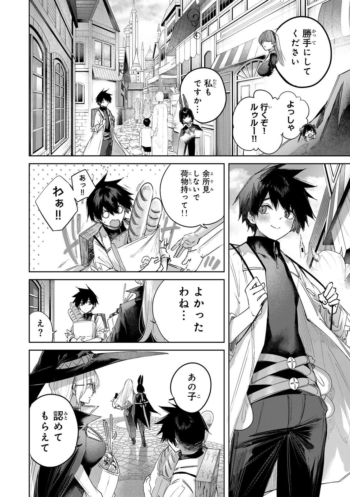 HENKYOU NO YAKUSHI, MIYAKO DE S RANK BOUKENSHA TO NARU Chap 109 - Pic 12