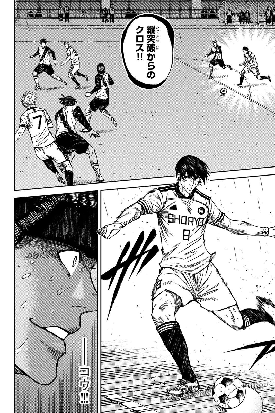 AOKU SOMERO Chap 202 - Pic 12