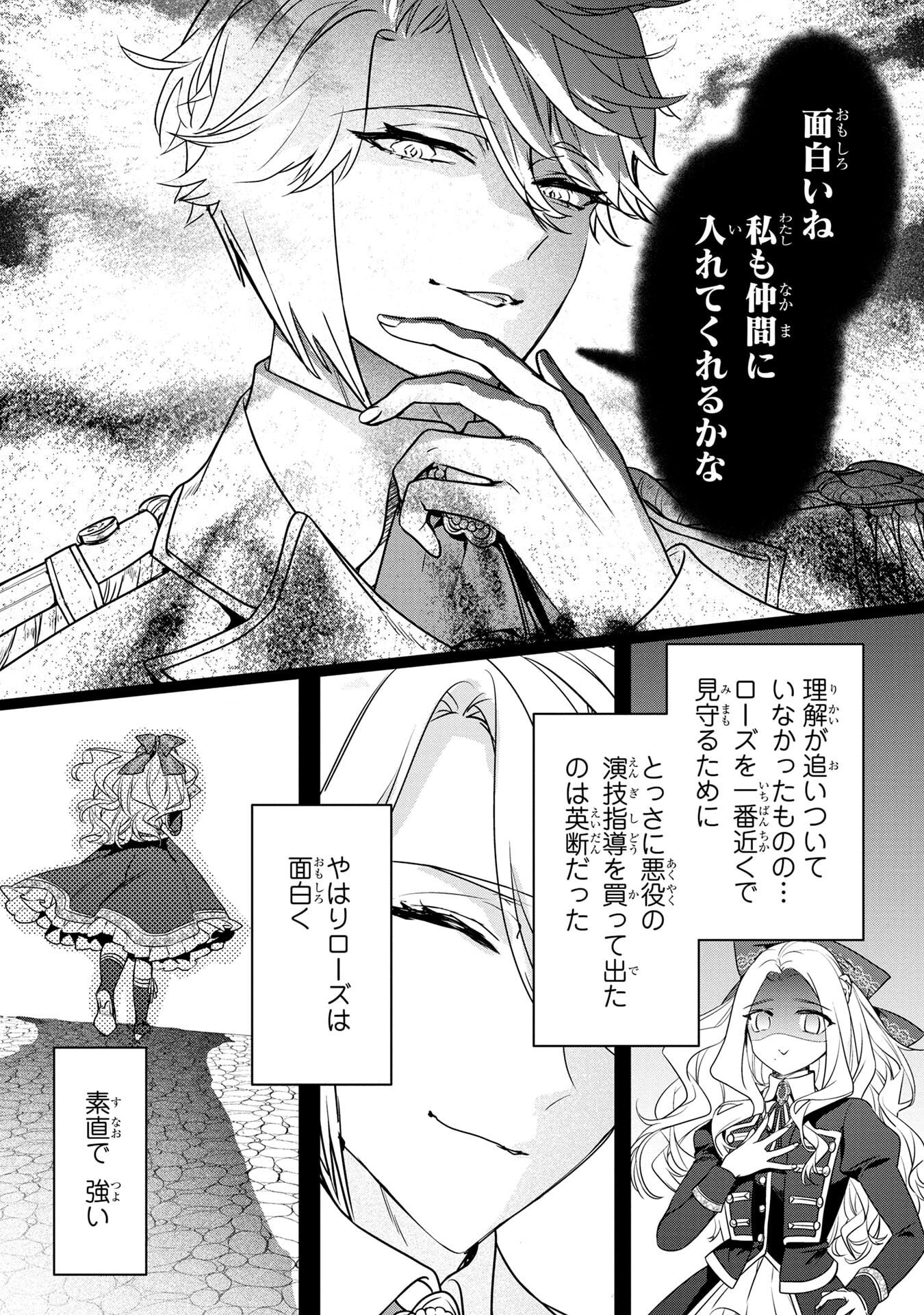 Read KONYAKUSHA GA UWAKI SHITE IRU YOU NANDESU KEDO WATASHI WA HAYARI NO AKUYAKU REIJOU TTE KOTO DEATTEMASU KA? Chapter 59 [High Quality / Full] - Page 22 - nicomanga.net