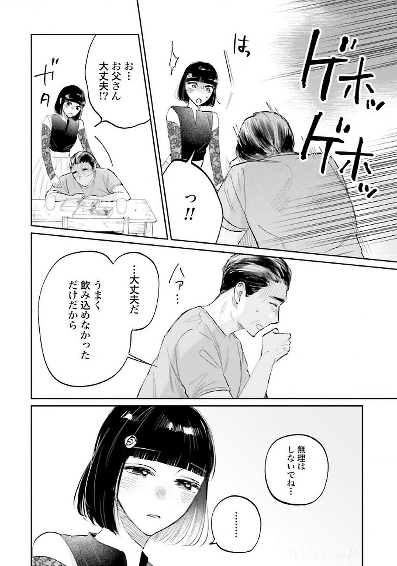Read KIMI WA BUDOKAN NI TATENAI Chapter 20 [High Quality / Full] - Page 22 - nicomanga.net