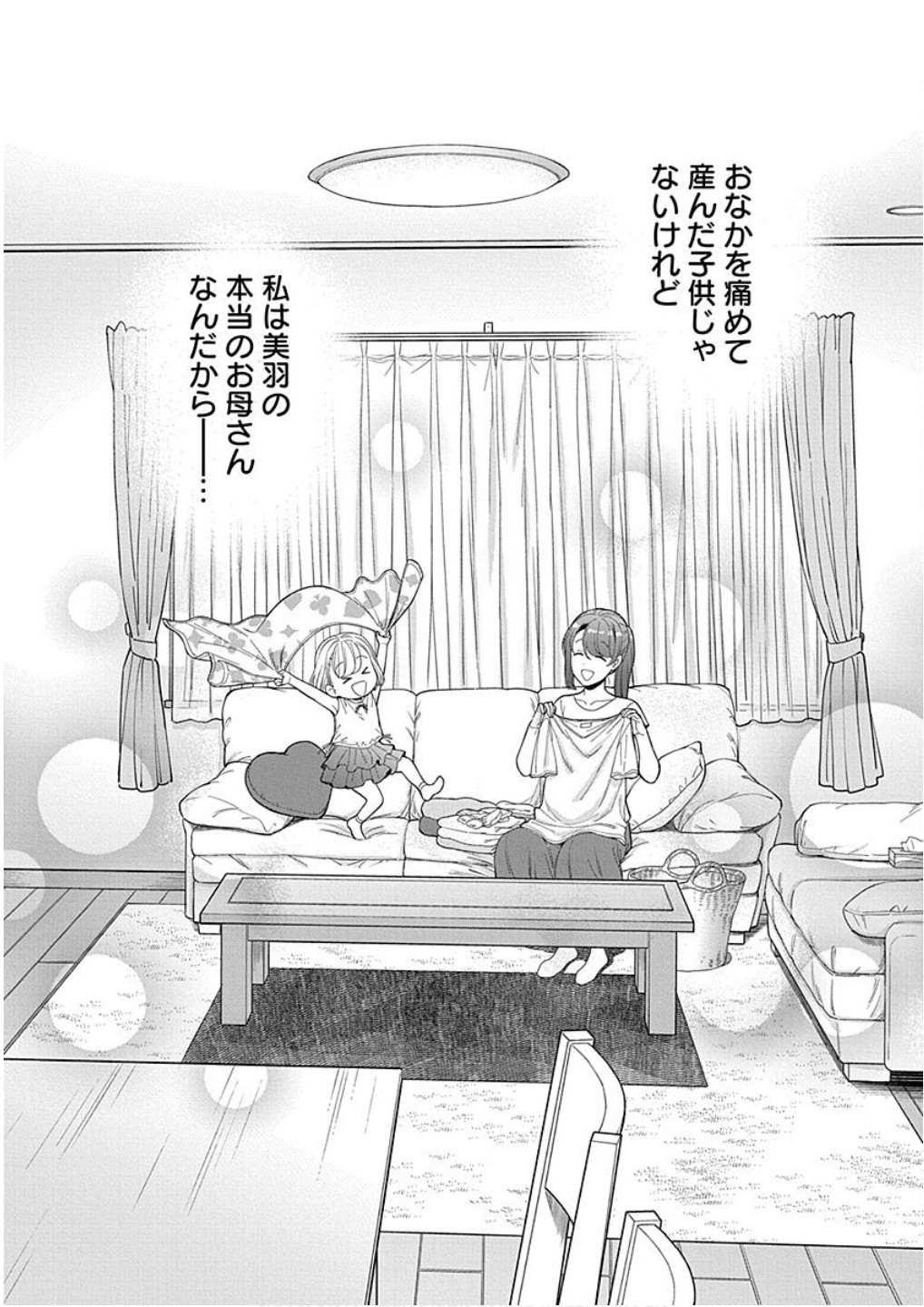 Read MUSUME JANAKUTE, WATASHI GA SUKI NANO!? Chapter 19 [High Quality / Full] - Page 30 - nicomanga.net