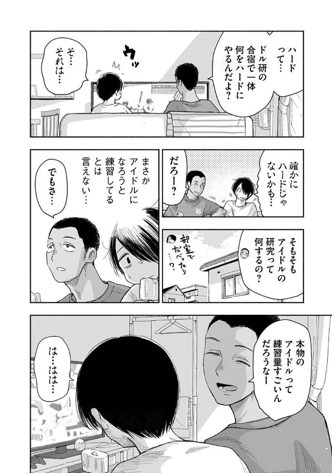 Read ZUTTO SEISHUN POI DESU YO Chapter 35 [High Quality / Full] - Page 10 - nicomanga.net