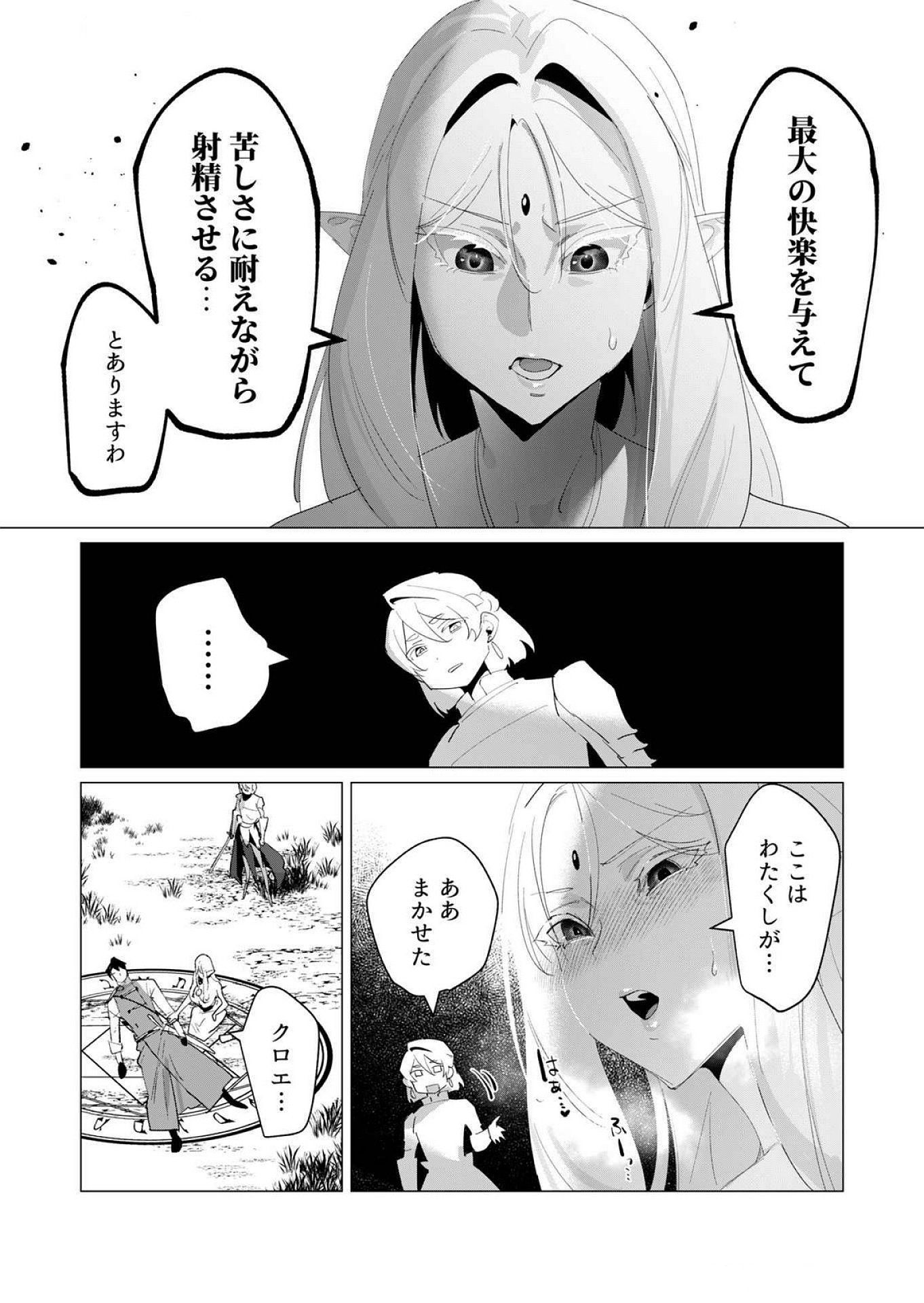 Read YUUSHA-SAMA WA HOUSHUU NI HITODZUMA WO GOKIBOU DESU Chapter 18 [High Quality / Full] - Page 14 - nicomanga.net