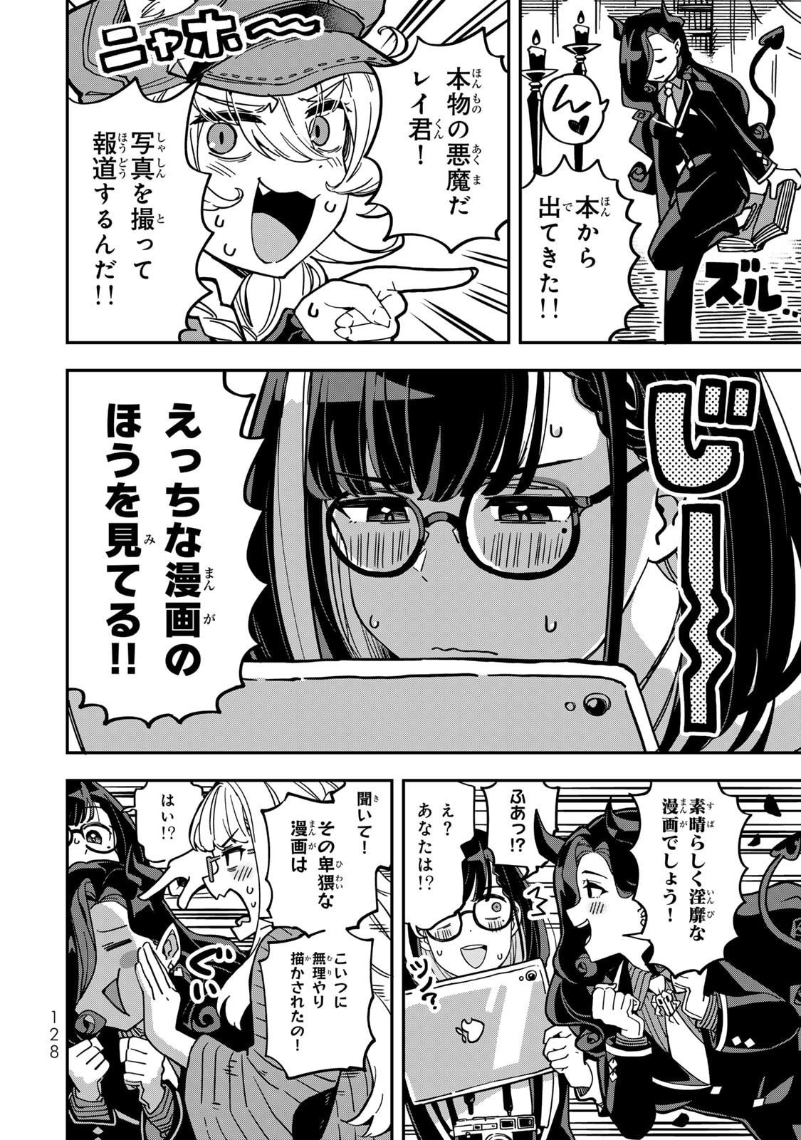 Read OCCULT TIMES! Chapter 8 [High Quality / Full] - Page 5 - nicomanga.com