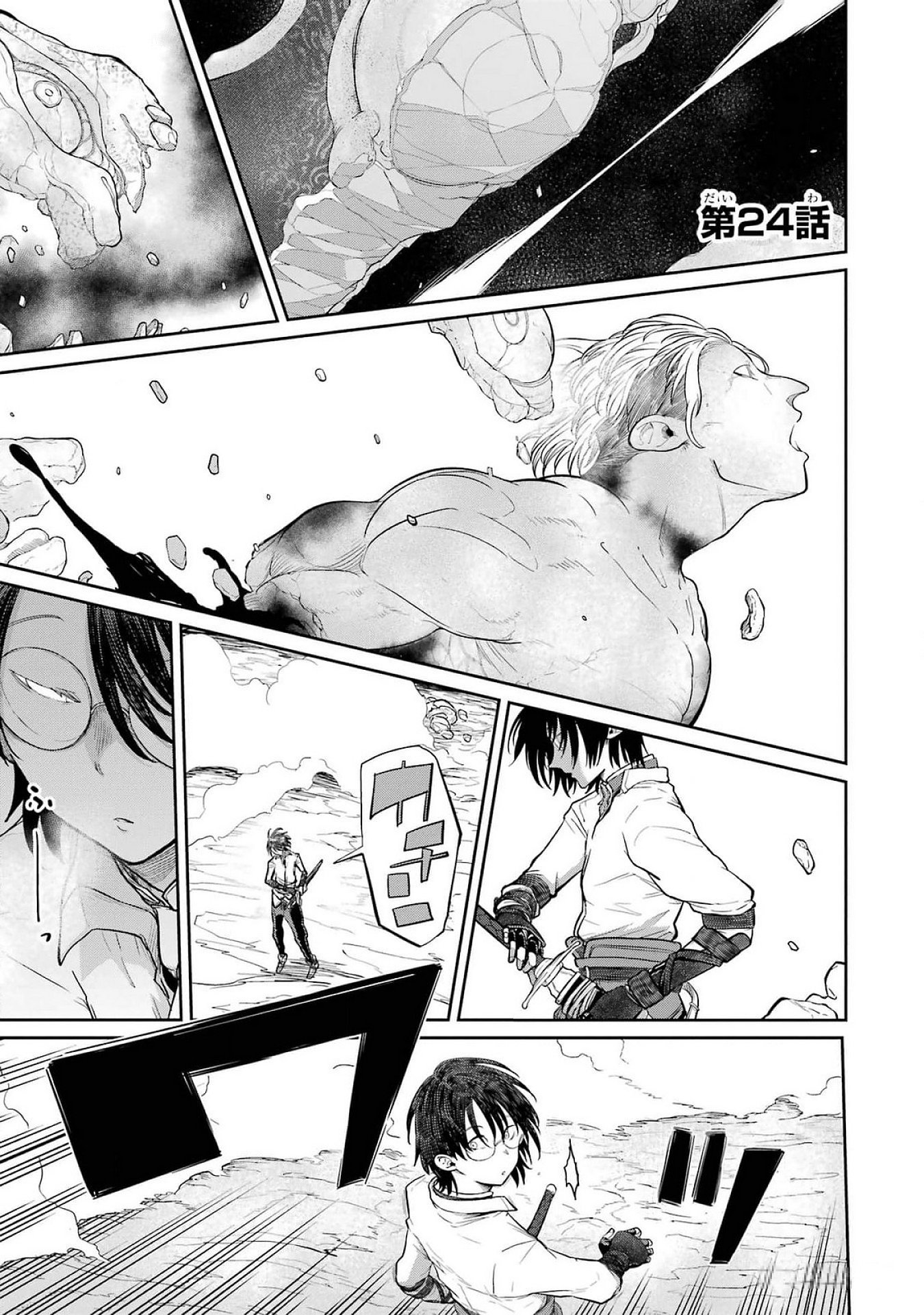 Read SAIKOU NANDO MEIKYUU DE PARTY NI OKIZARI NI SARETA S-RANK KENSHI, HONTOU NI MAYOI MAKUTTE DARE MO SHIRANAI SAISHINBU E: ORE NO KAN DA TO TABUN KOCCHI GA DEGUCHI DA TO OMOU Chapter 24 [High Quality / Full] - Page 1 - nicomanga.net