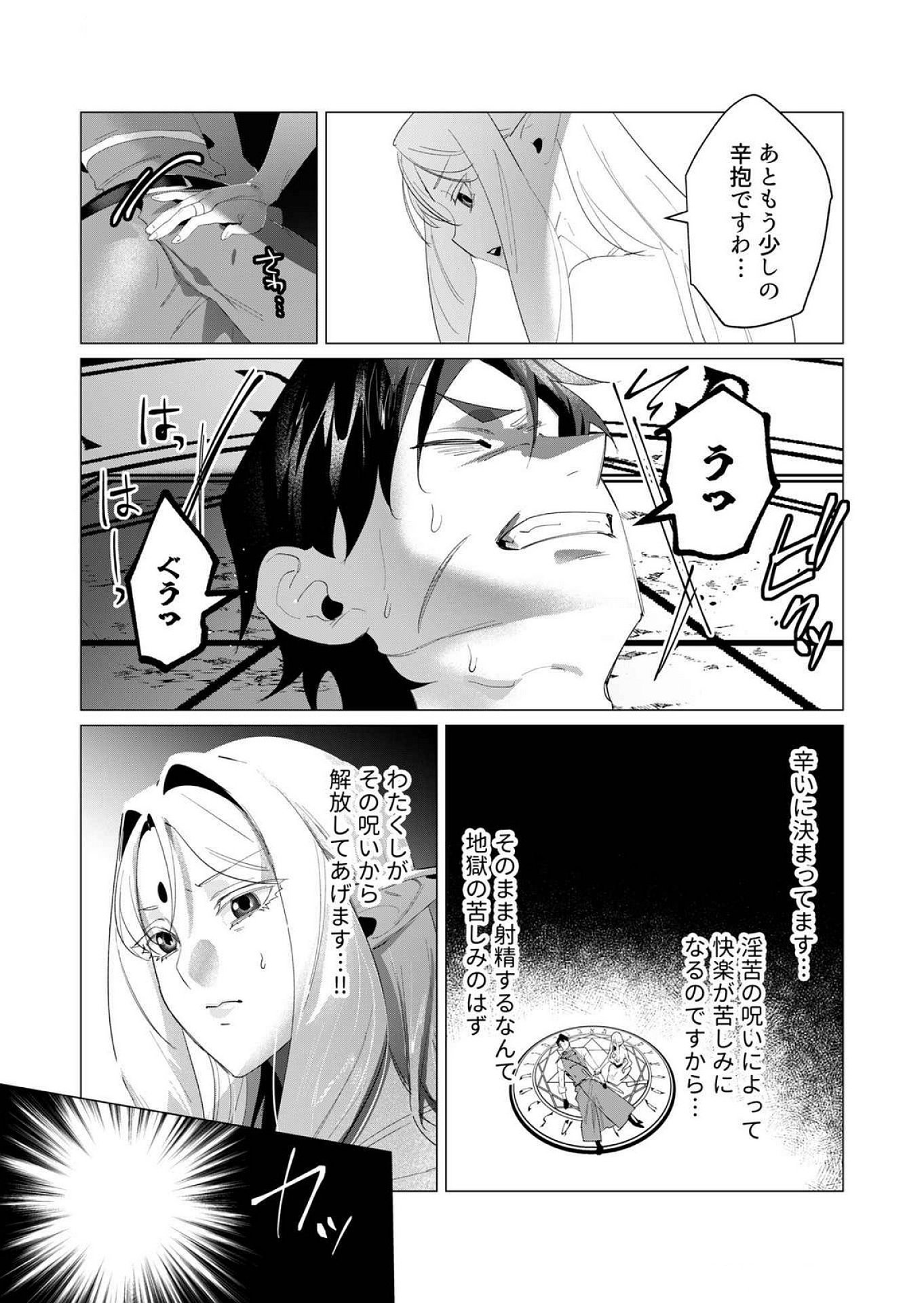 Read YUUSHA-SAMA WA HOUSHUU NI HITODZUMA WO GOKIBOU DESU Chapter 18 [High Quality / Full] - Page 15 - nicomanga.net