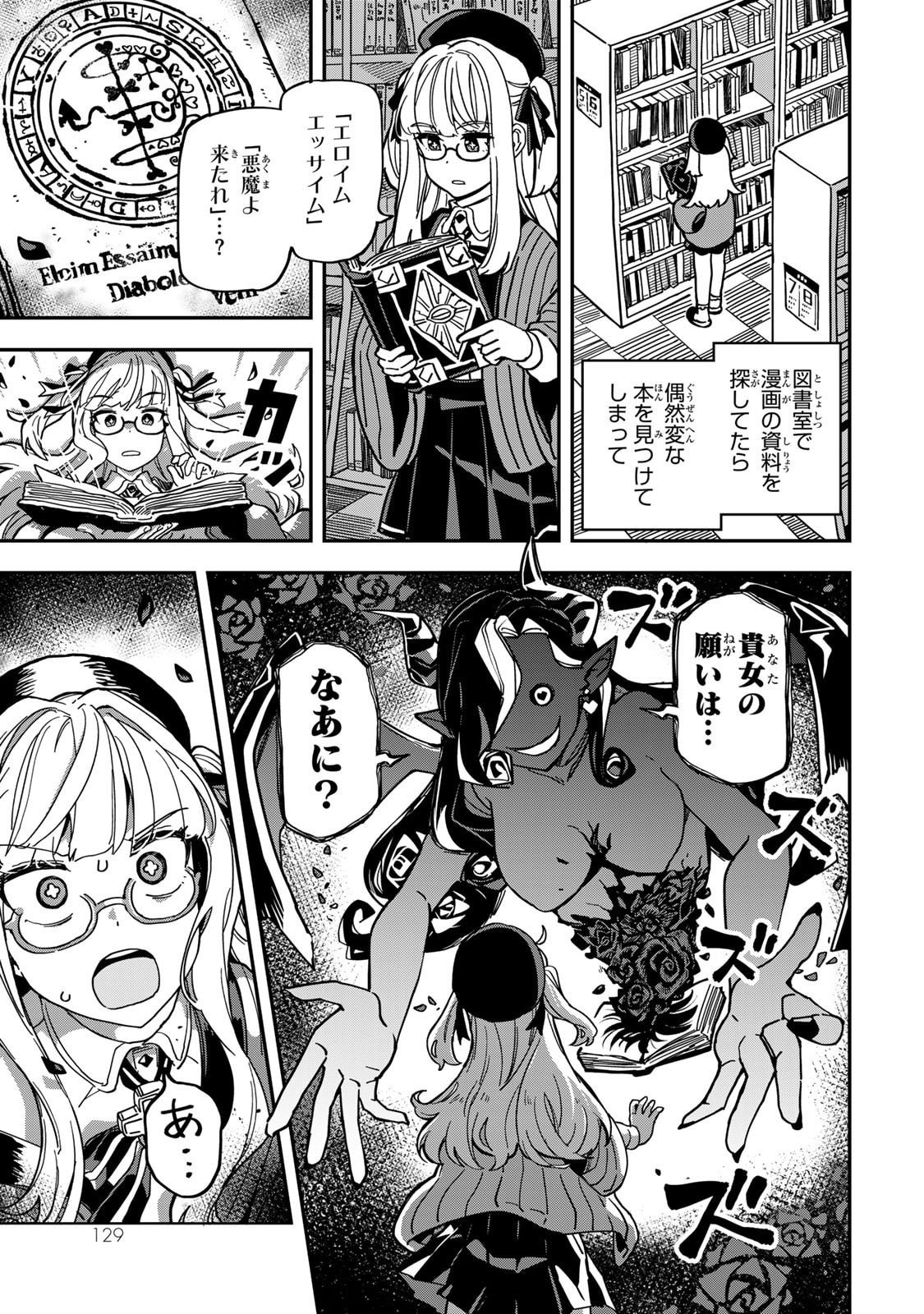 Read OCCULT TIMES! Chapter 8 [High Quality / Full] - Page 6 - nicomanga.com