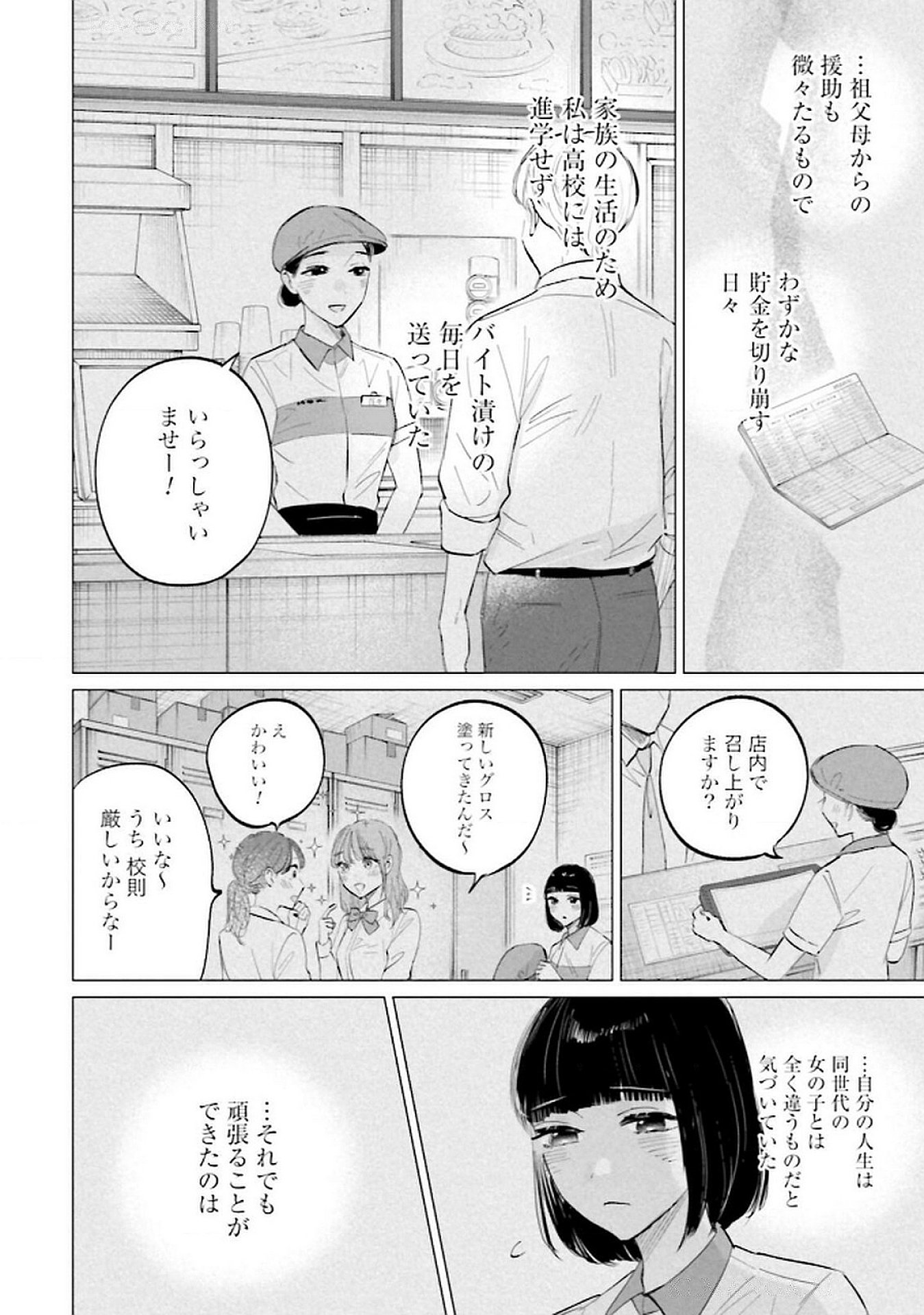Read KIMI WA BUDOKAN NI TATENAI Chapter 20 [High Quality / Full] - Page 24 - nicomanga.net