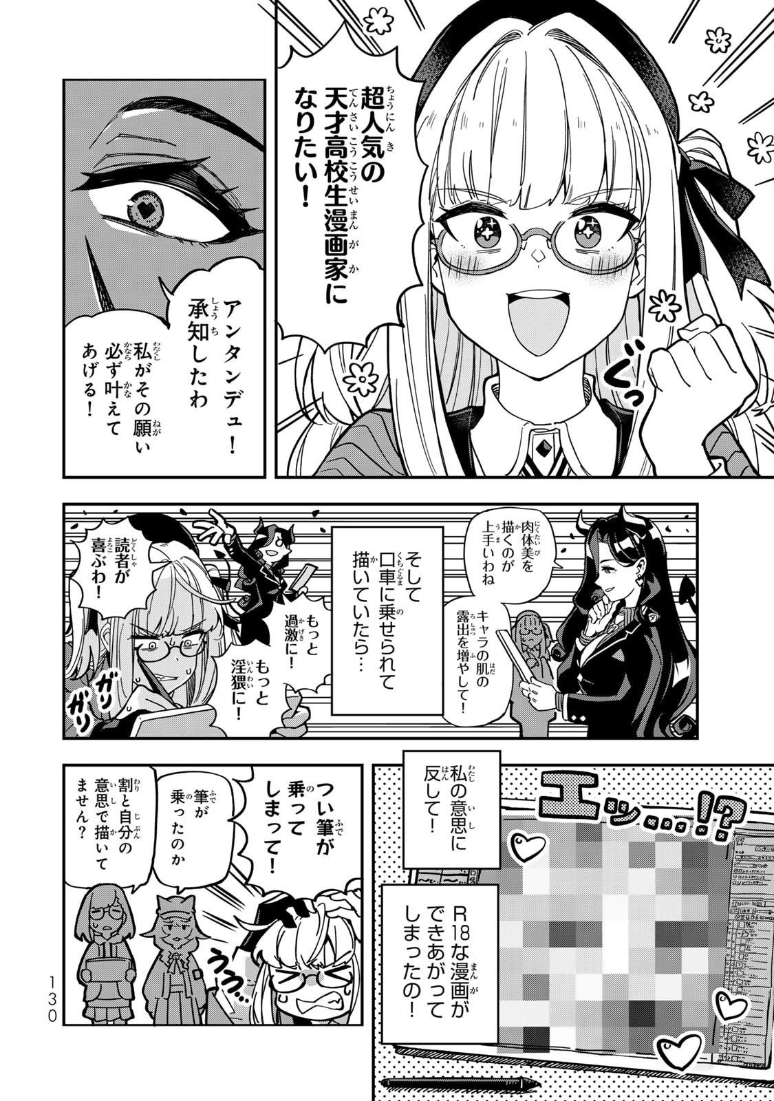 Read OCCULT TIMES! Chapter 8 [High Quality / Full] - Page 7 - nicomanga.com