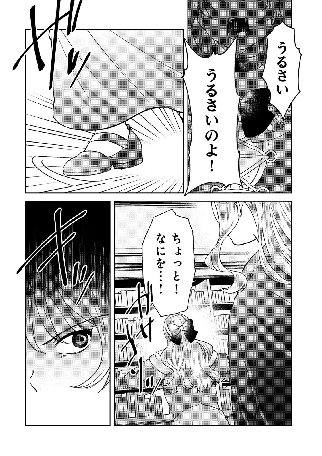 Read KONYAKU HAKI SHITA WO BAKA NA OUJI WA HOTTOITE, AKUYAKU REIJOU WA SEIREI NO MORI DE SHIAWASE NI NARIMASU. Chapter 26 [High Quality / Full] - Page 19 - nicomanga.net