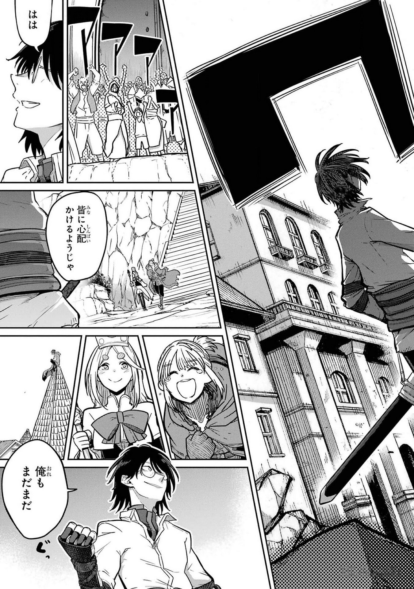 Read SAIKOU NANDO MEIKYUU DE PARTY NI OKIZARI NI SARETA S-RANK KENSHI, HONTOU NI MAYOI MAKUTTE DARE MO SHIRANAI SAISHINBU E: ORE NO KAN DA TO TABUN KOCCHI GA DEGUCHI DA TO OMOU Chapter 24 [High Quality / Full] - Page 3 - nicomanga.net