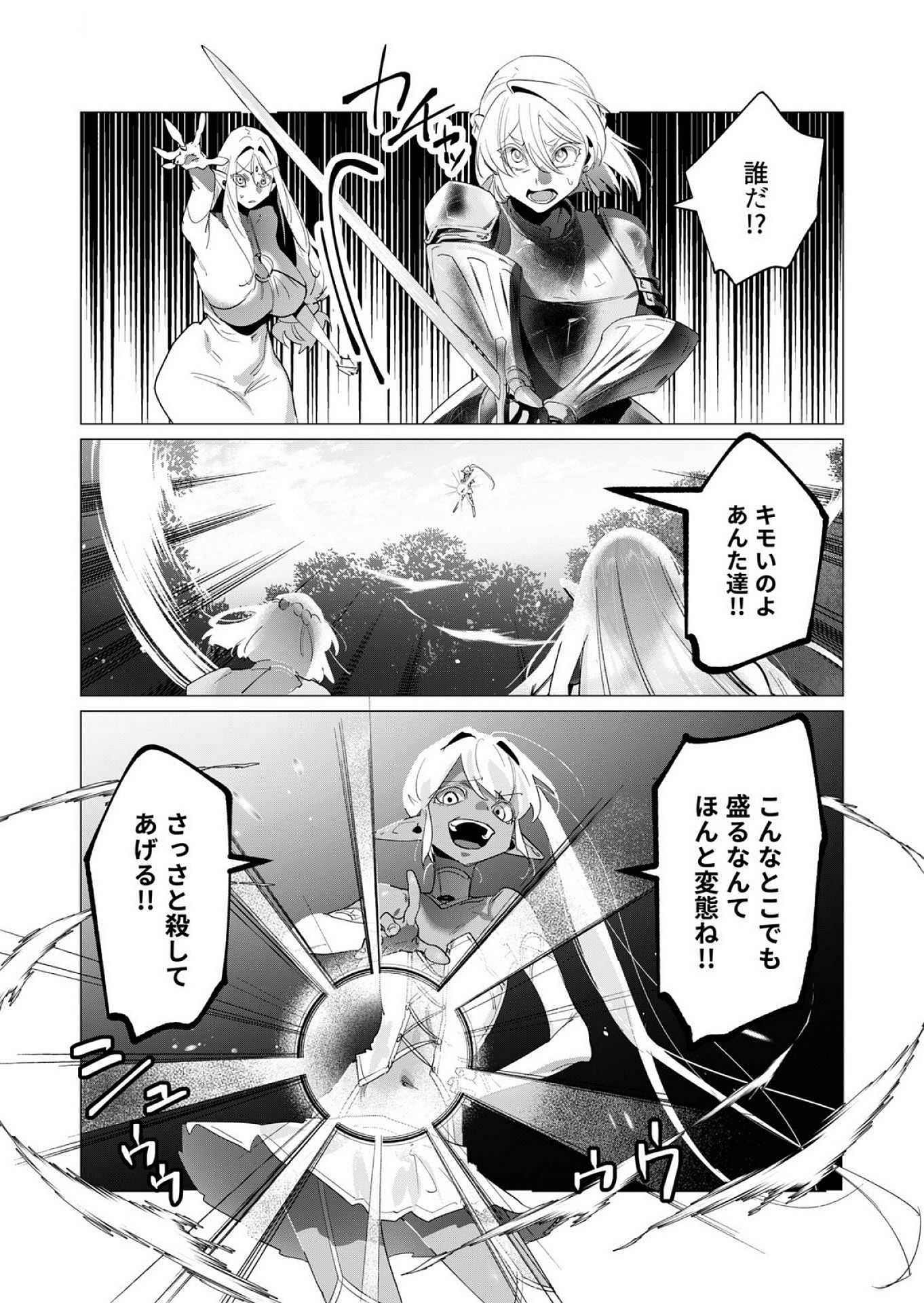 Read YUUSHA-SAMA WA HOUSHUU NI HITODZUMA WO GOKIBOU DESU Chapter 18 [High Quality / Full] - Page 17 - nicomanga.net