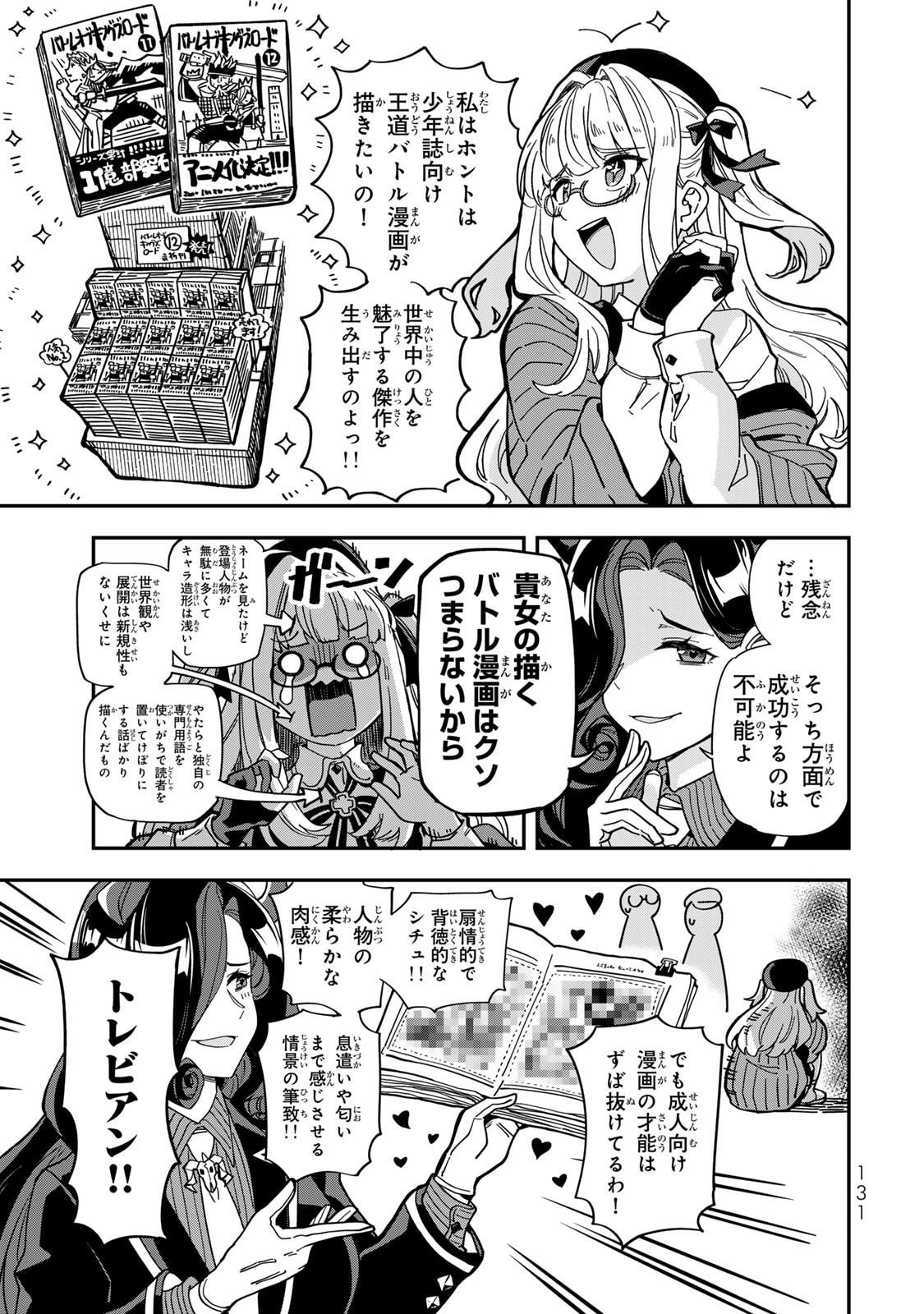 Read OCCULT TIMES! Chapter 8 [High Quality / Full] - Page 8 - nicomanga.com