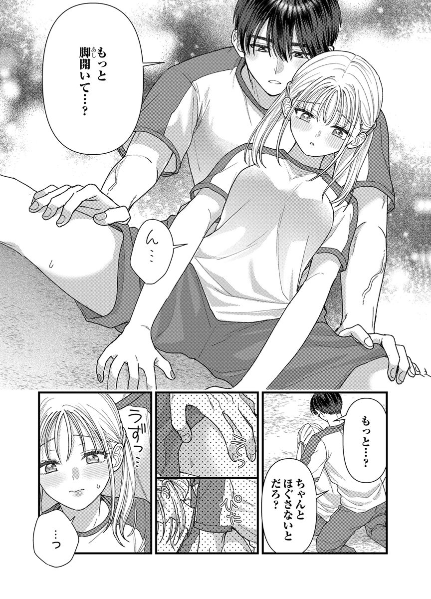 Read FURETAI SAKARI: YOSHITAKA-KUN NO DEKIAI WA, YUUTOUSEI SHIKKAKU Chapter 22 [High Quality / Full] - Page 28 - nicomanga.net