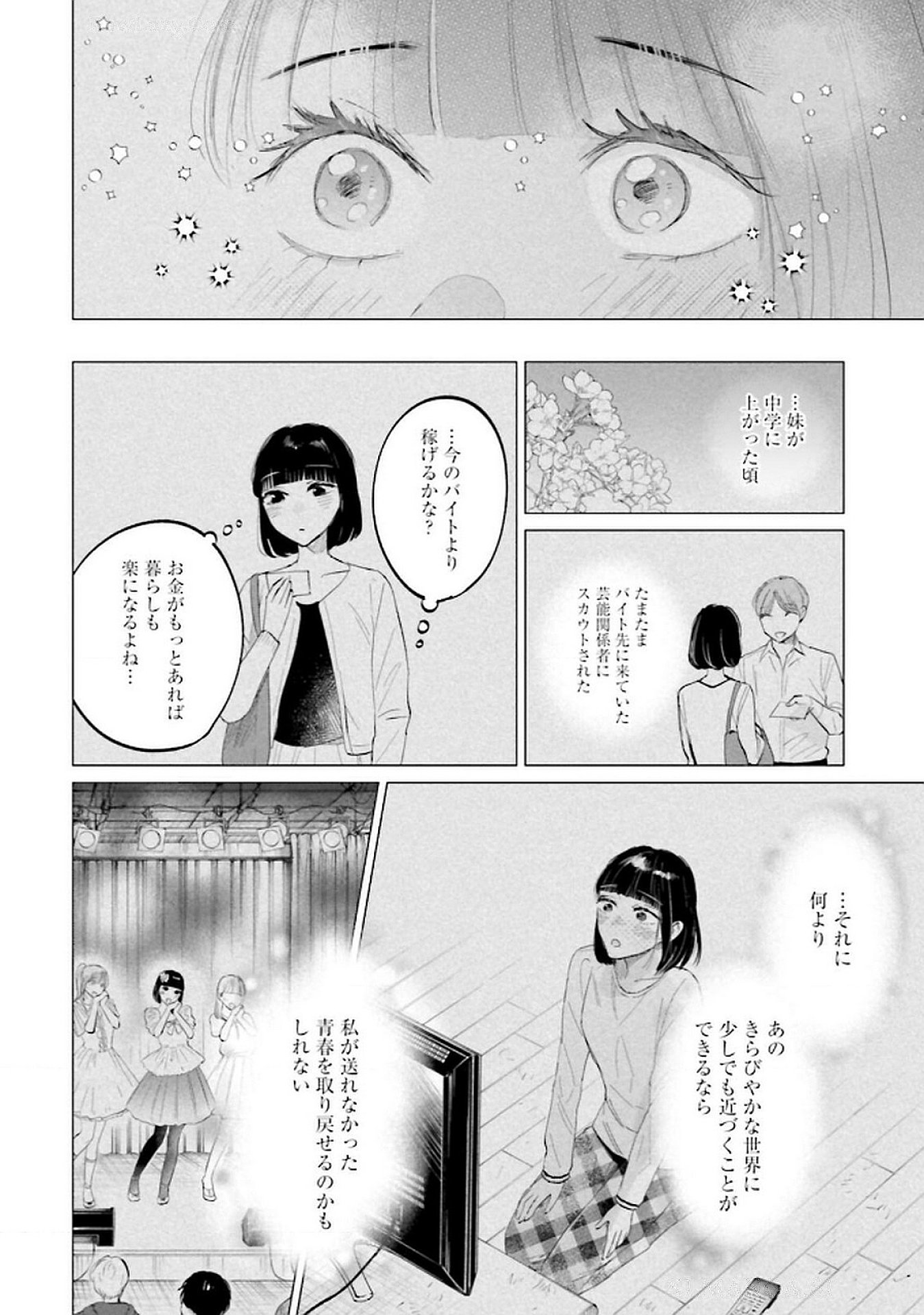 Read KIMI WA BUDOKAN NI TATENAI Chapter 20 [High Quality / Full] - Page 26 - nicomanga.net