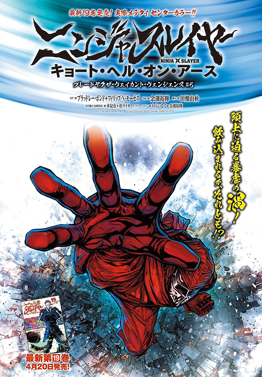 Read NINJA SLAYER KYOTO HERU ON ASU Chapter 23 [High Quality / Full] - Page 1 - nicomanga.net