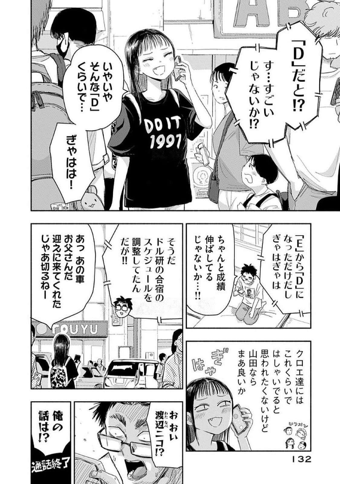 Read ZUTTO SEISHUN POI DESU YO Chapter 35 [High Quality / Full] - Page 14 - nicomanga.net