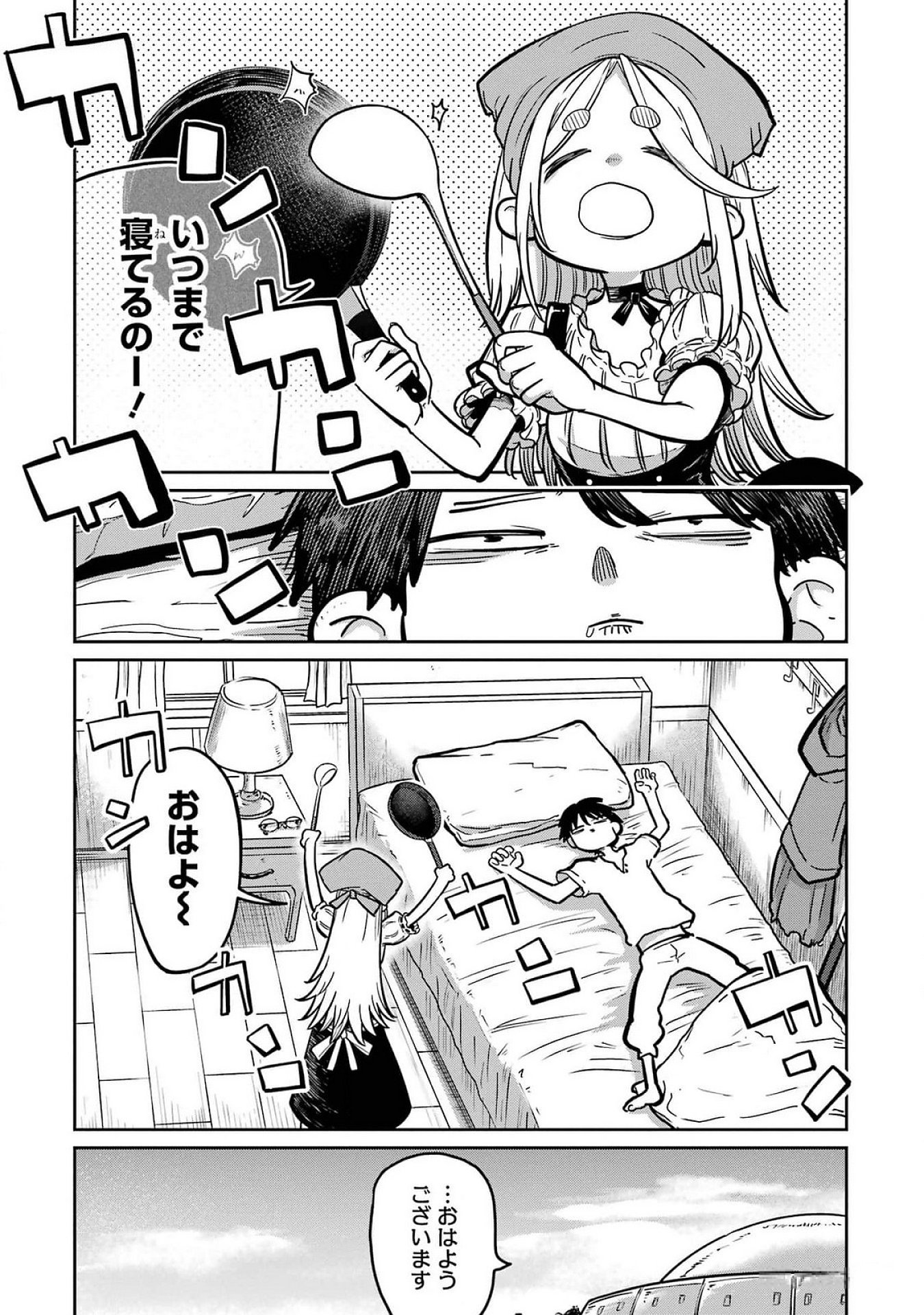 Read SAIKOU NANDO MEIKYUU DE PARTY NI OKIZARI NI SARETA S-RANK KENSHI, HONTOU NI MAYOI MAKUTTE DARE MO SHIRANAI SAISHINBU E: ORE NO KAN DA TO TABUN KOCCHI GA DEGUCHI DA TO OMOU Chapter 24 [High Quality / Full] - Page 5 - nicomanga.net