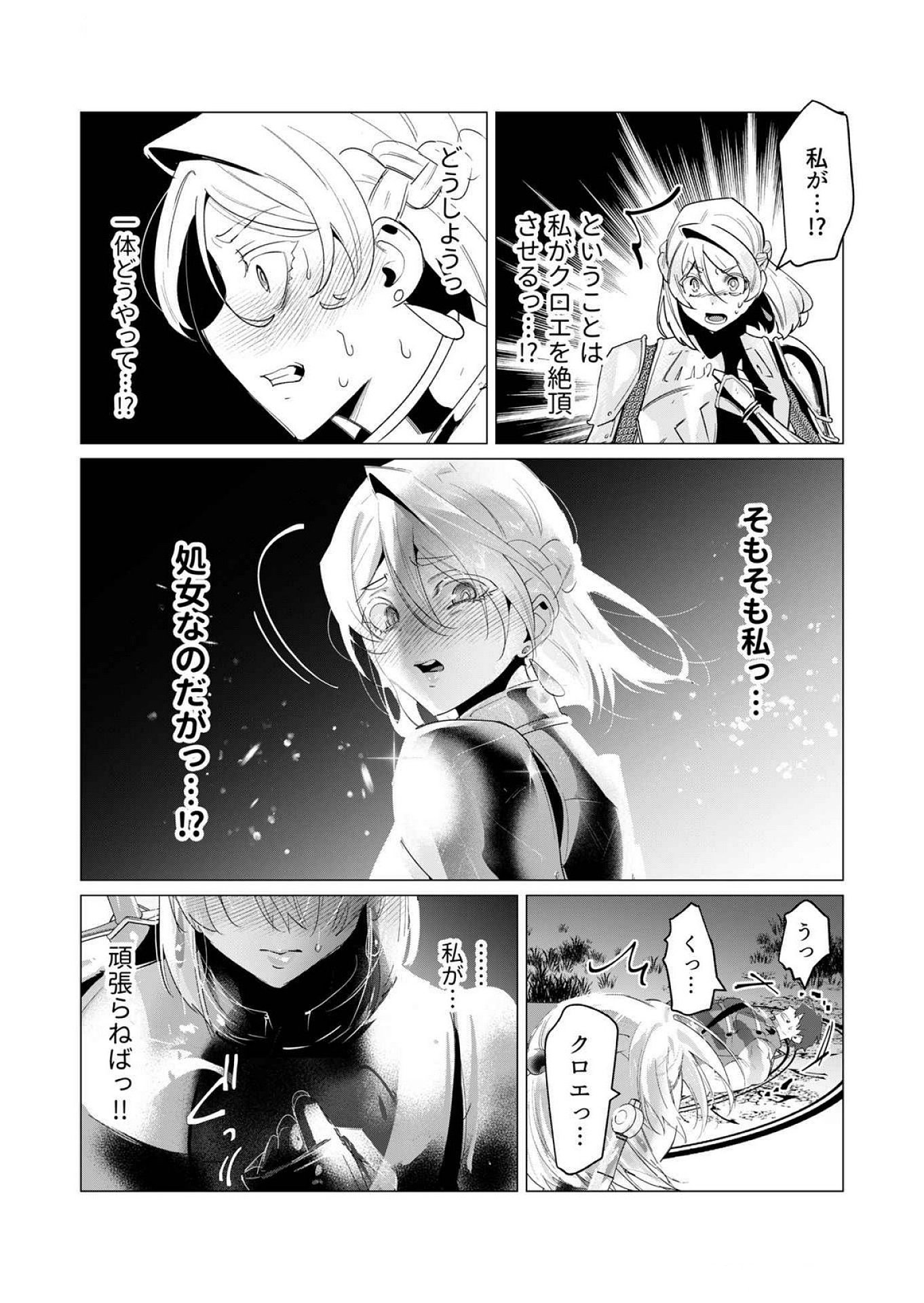 Read YUUSHA-SAMA WA HOUSHUU NI HITODZUMA WO GOKIBOU DESU Chapter 18 [High Quality / Full] - Page 19 - nicomanga.net