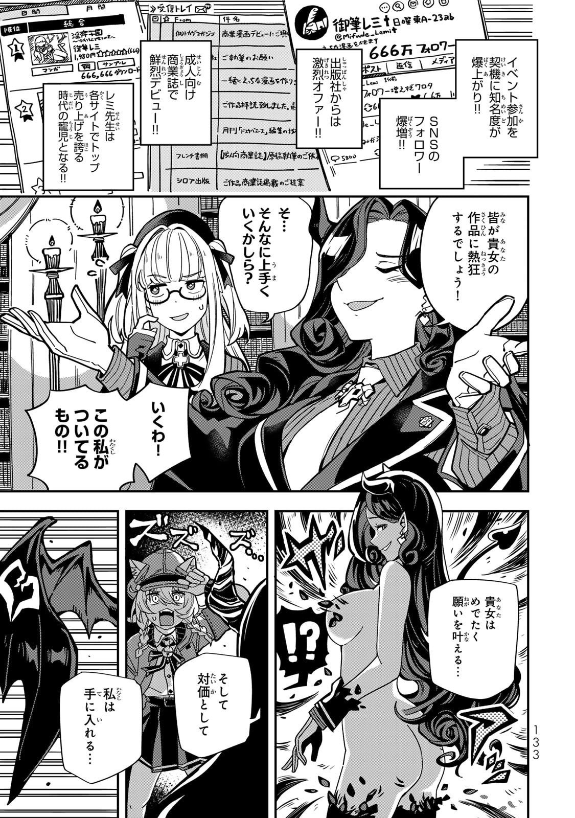 Read OCCULT TIMES! Chapter 8 [High Quality / Full] - Page 10 - nicomanga.com
