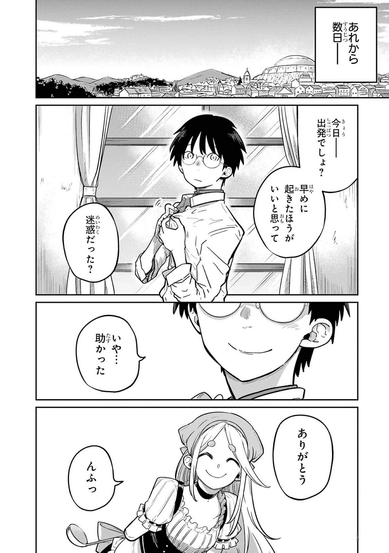 Read SAIKOU NANDO MEIKYUU DE PARTY NI OKIZARI NI SARETA S-RANK KENSHI, HONTOU NI MAYOI MAKUTTE DARE MO SHIRANAI SAISHINBU E: ORE NO KAN DA TO TABUN KOCCHI GA DEGUCHI DA TO OMOU Chapter 24 [High Quality / Full] - Page 6 - nicomanga.net