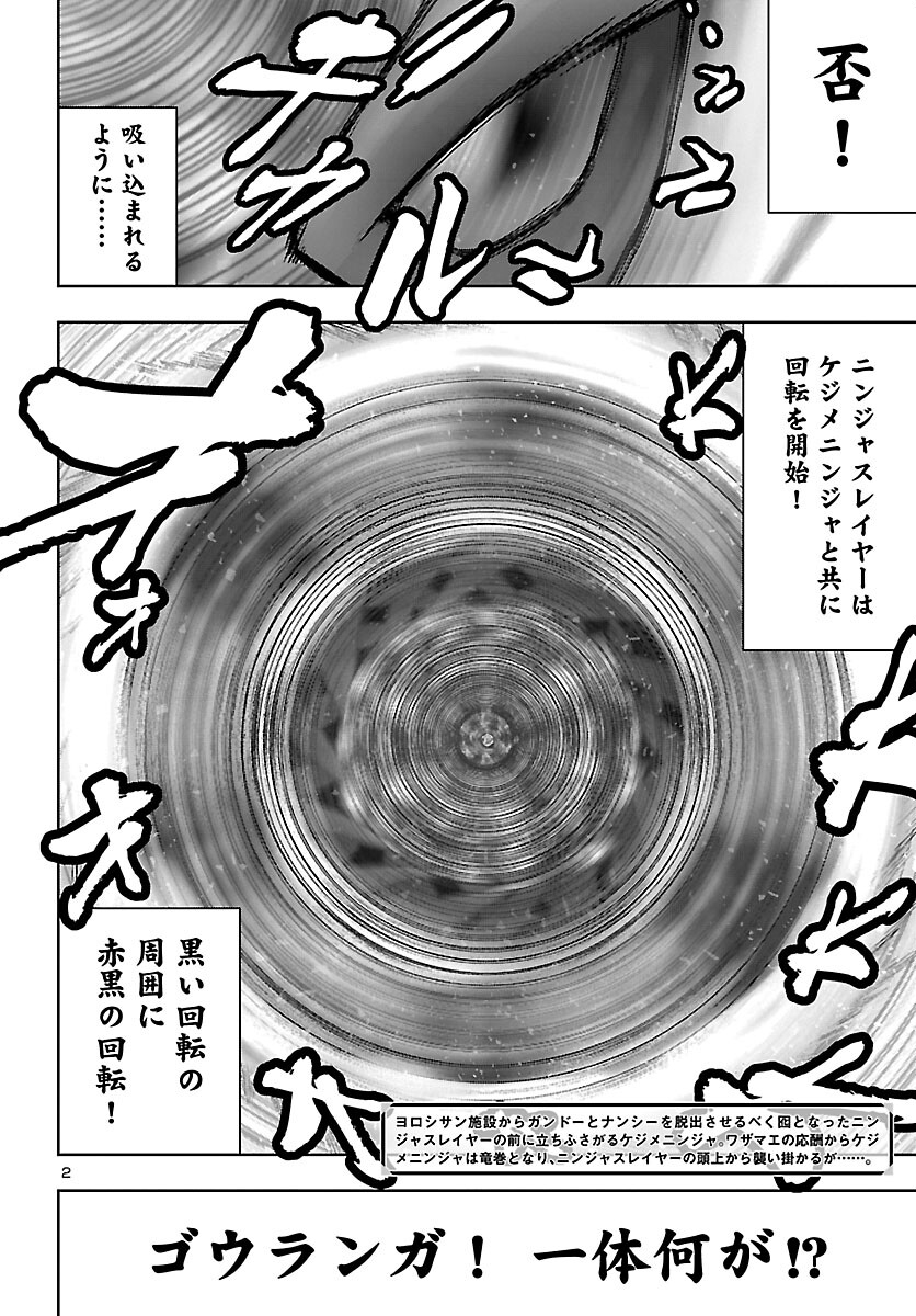 Read NINJA SLAYER KYOTO HERU ON ASU Chapter 23 [High Quality / Full] - Page 3 - nicomanga.net