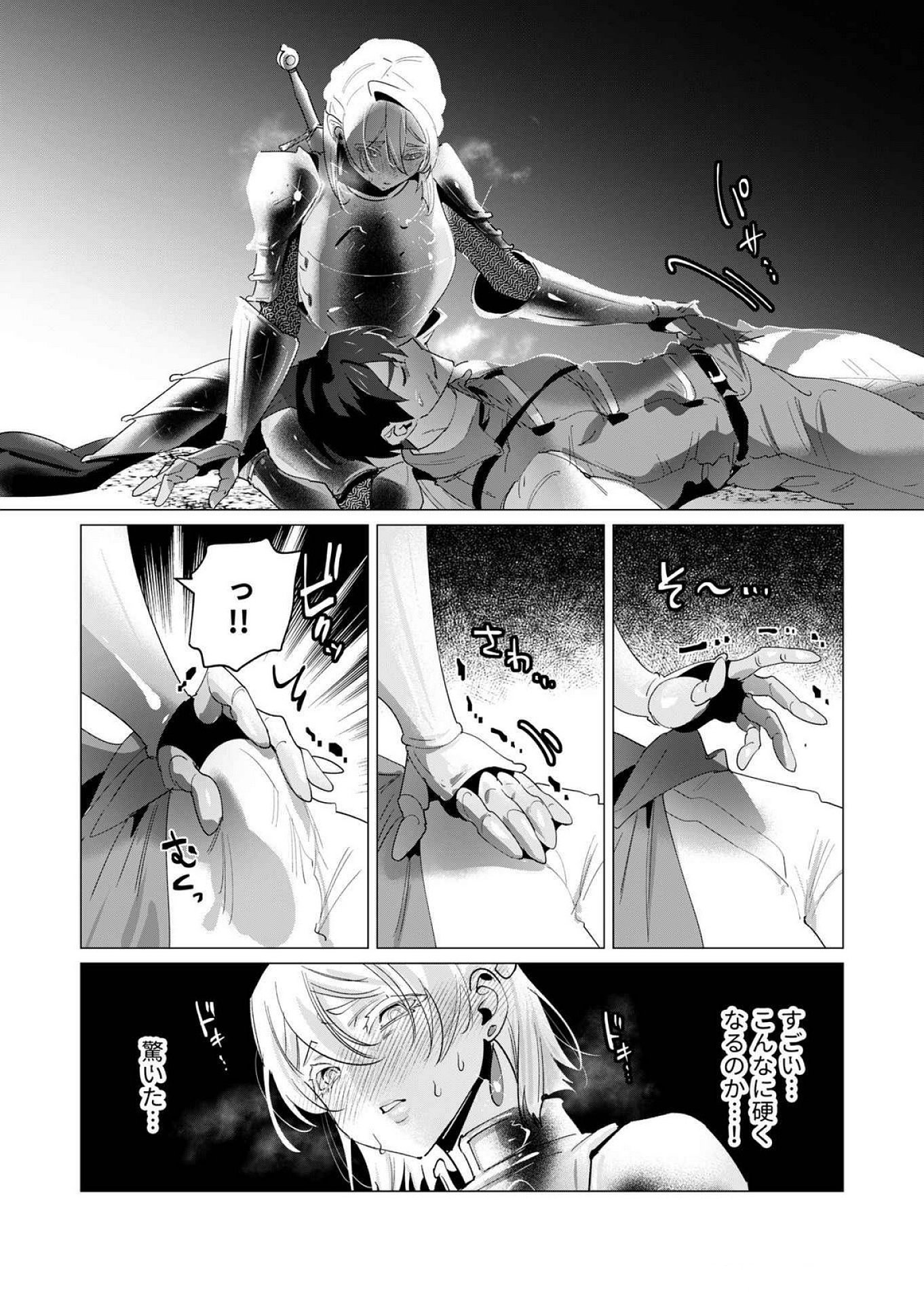Read YUUSHA-SAMA WA HOUSHUU NI HITODZUMA WO GOKIBOU DESU Chapter 18 [High Quality / Full] - Page 20 - nicomanga.net