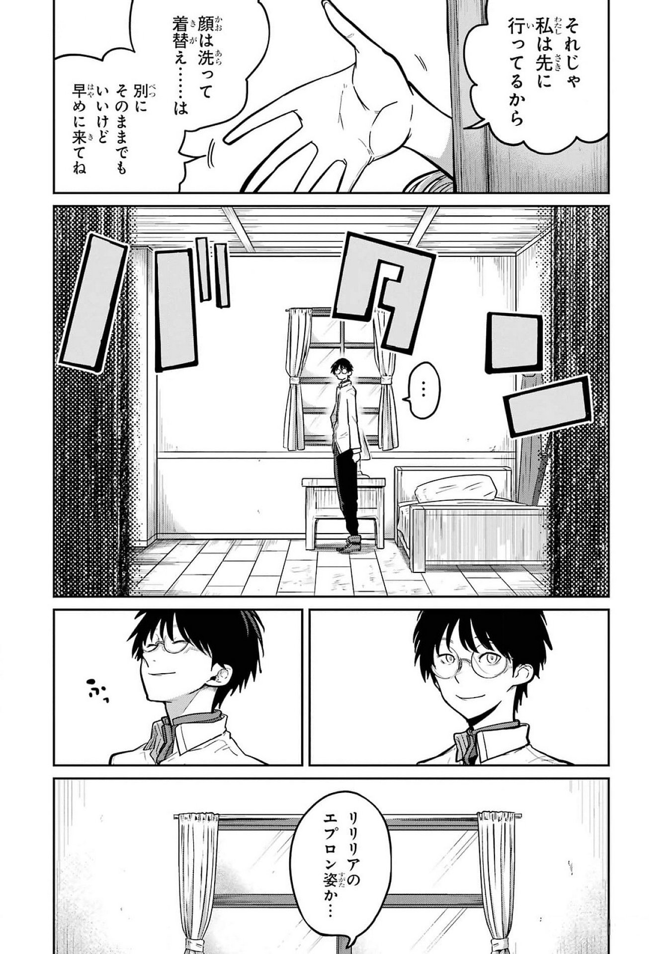 Read SAIKOU NANDO MEIKYUU DE PARTY NI OKIZARI NI SARETA S-RANK KENSHI, HONTOU NI MAYOI MAKUTTE DARE MO SHIRANAI SAISHINBU E: ORE NO KAN DA TO TABUN KOCCHI GA DEGUCHI DA TO OMOU Chapter 24 [High Quality / Full] - Page 7 - nicomanga.net