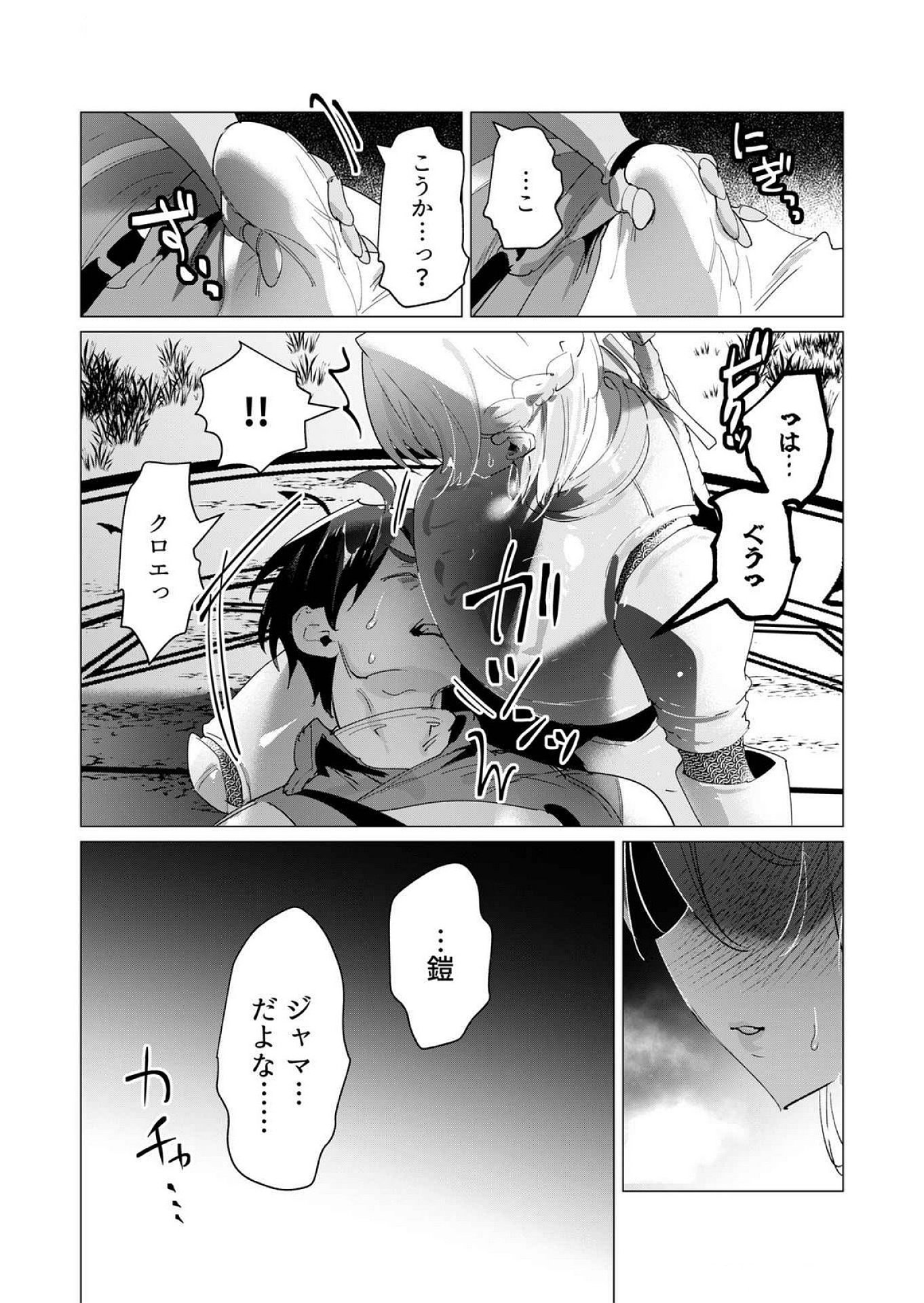 Read YUUSHA-SAMA WA HOUSHUU NI HITODZUMA WO GOKIBOU DESU Chapter 18 [High Quality / Full] - Page 21 - nicomanga.net