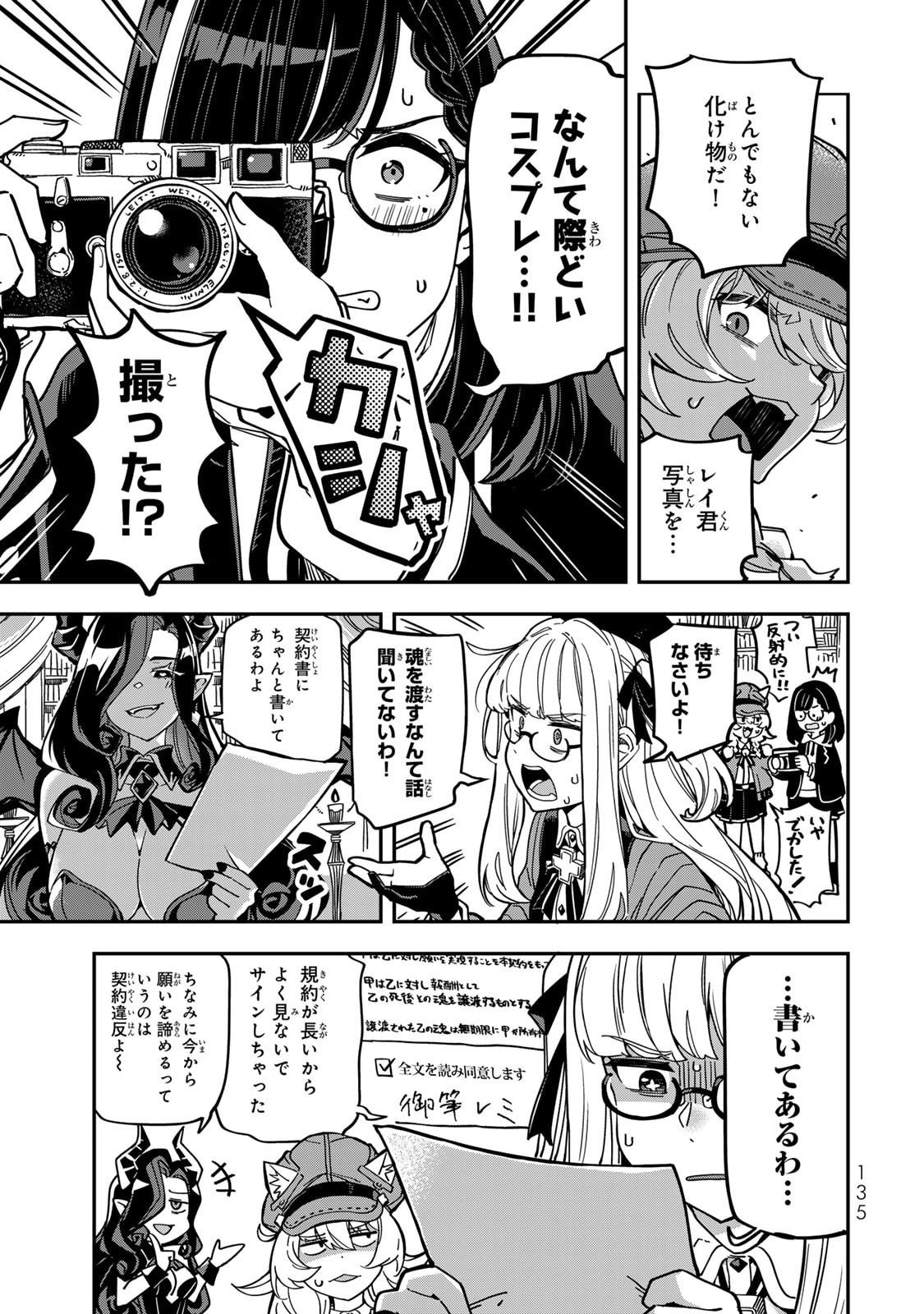 Read OCCULT TIMES! Chapter 8 [High Quality / Full] - Page 12 - nicomanga.com