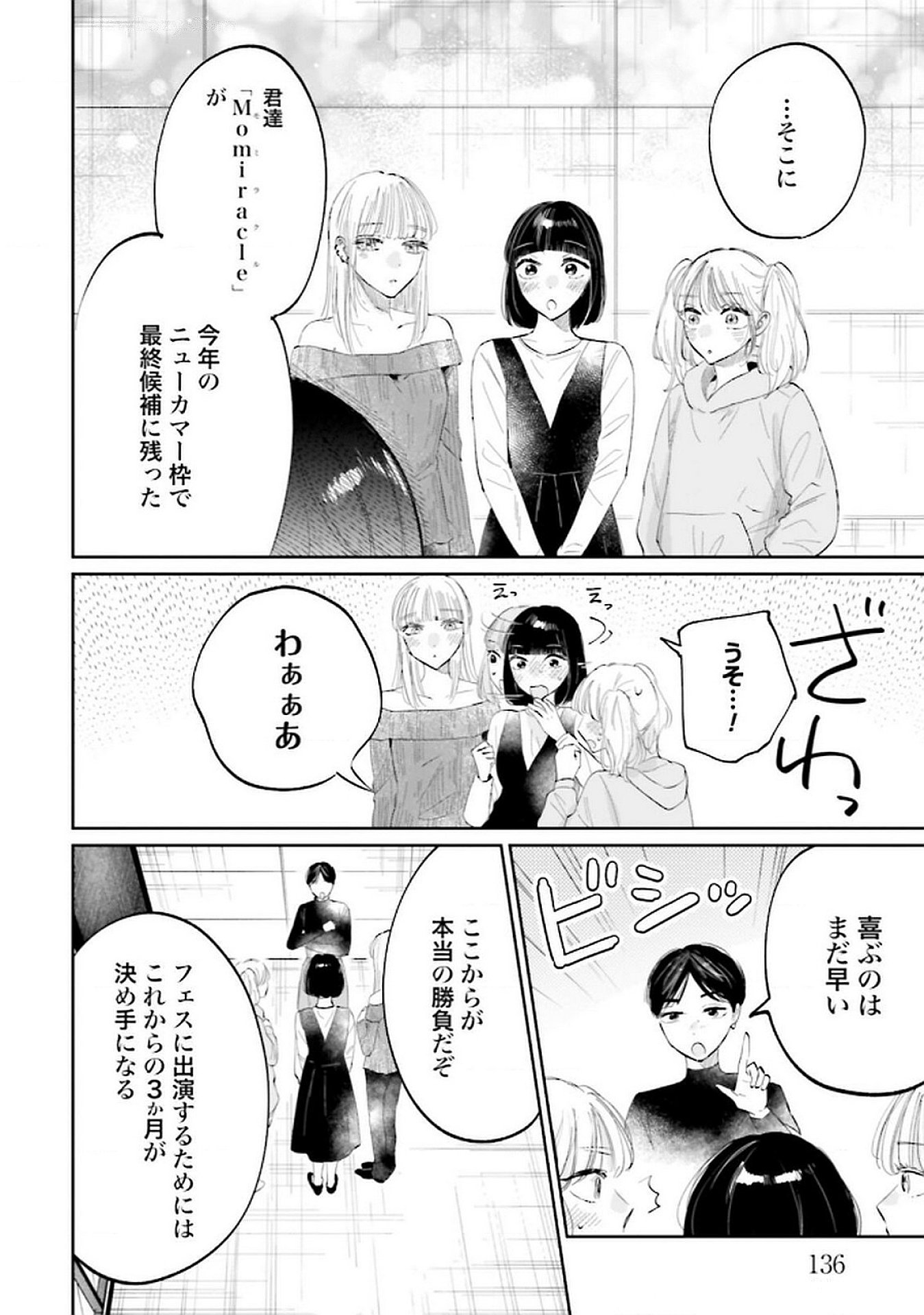 Read KIMI WA BUDOKAN NI TATENAI Chapter 20 [High Quality / Full] - Page 30 - nicomanga.net