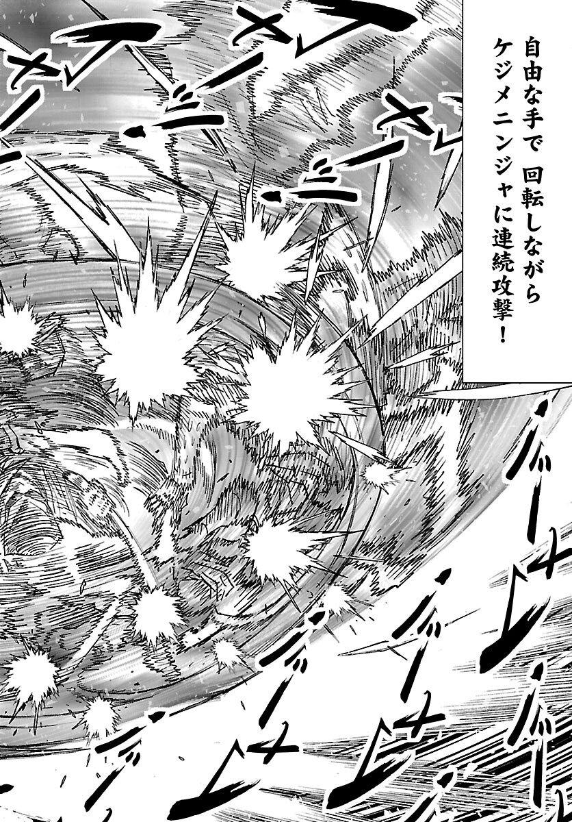 Read NINJA SLAYER KYOTO HERU ON ASU Chapter 23 [High Quality / Full] - Page 5 - nicomanga.net