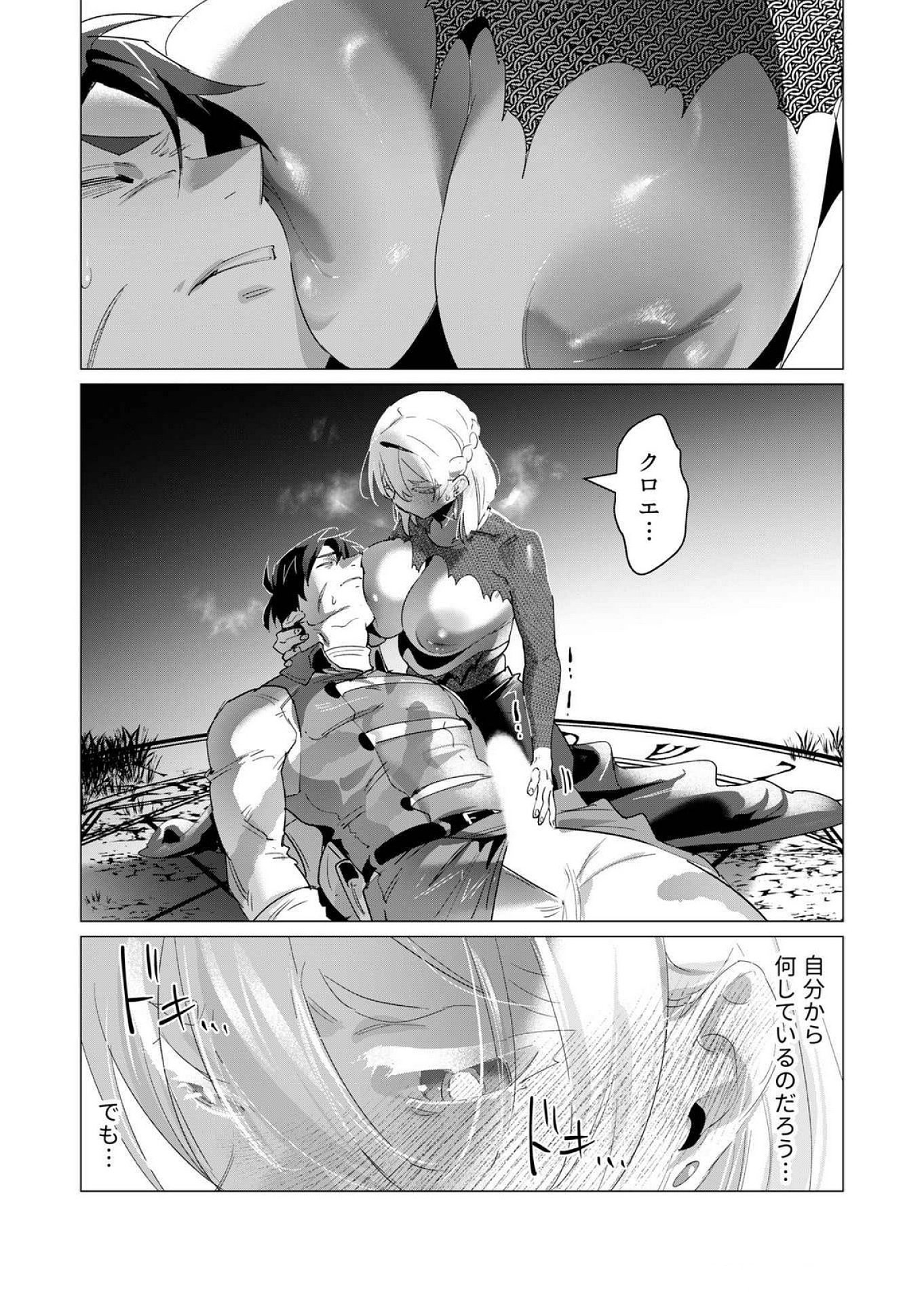 Read YUUSHA-SAMA WA HOUSHUU NI HITODZUMA WO GOKIBOU DESU Chapter 18 [High Quality / Full] - Page 22 - nicomanga.net