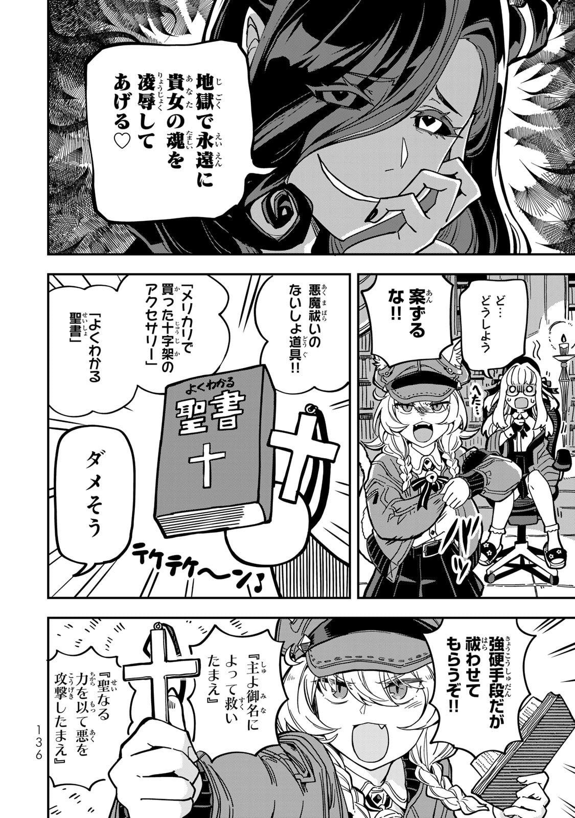 Read OCCULT TIMES! Chapter 8 [High Quality / Full] - Page 13 - nicomanga.com
