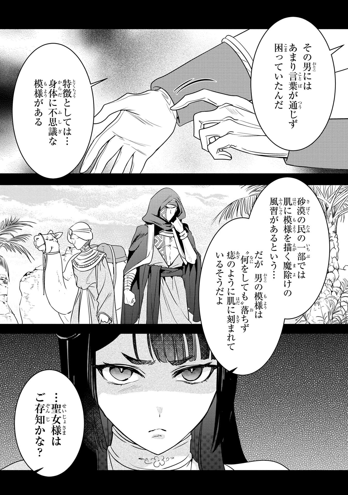 Read KONYAKUSHA GA UWAKI SHITE IRU YOU NANDESU KEDO WATASHI WA HAYARI NO AKUYAKU REIJOU TTE KOTO DEATTEMASU KA? Chapter 60 [High Quality / Full] - Page 5 - nicomanga.net