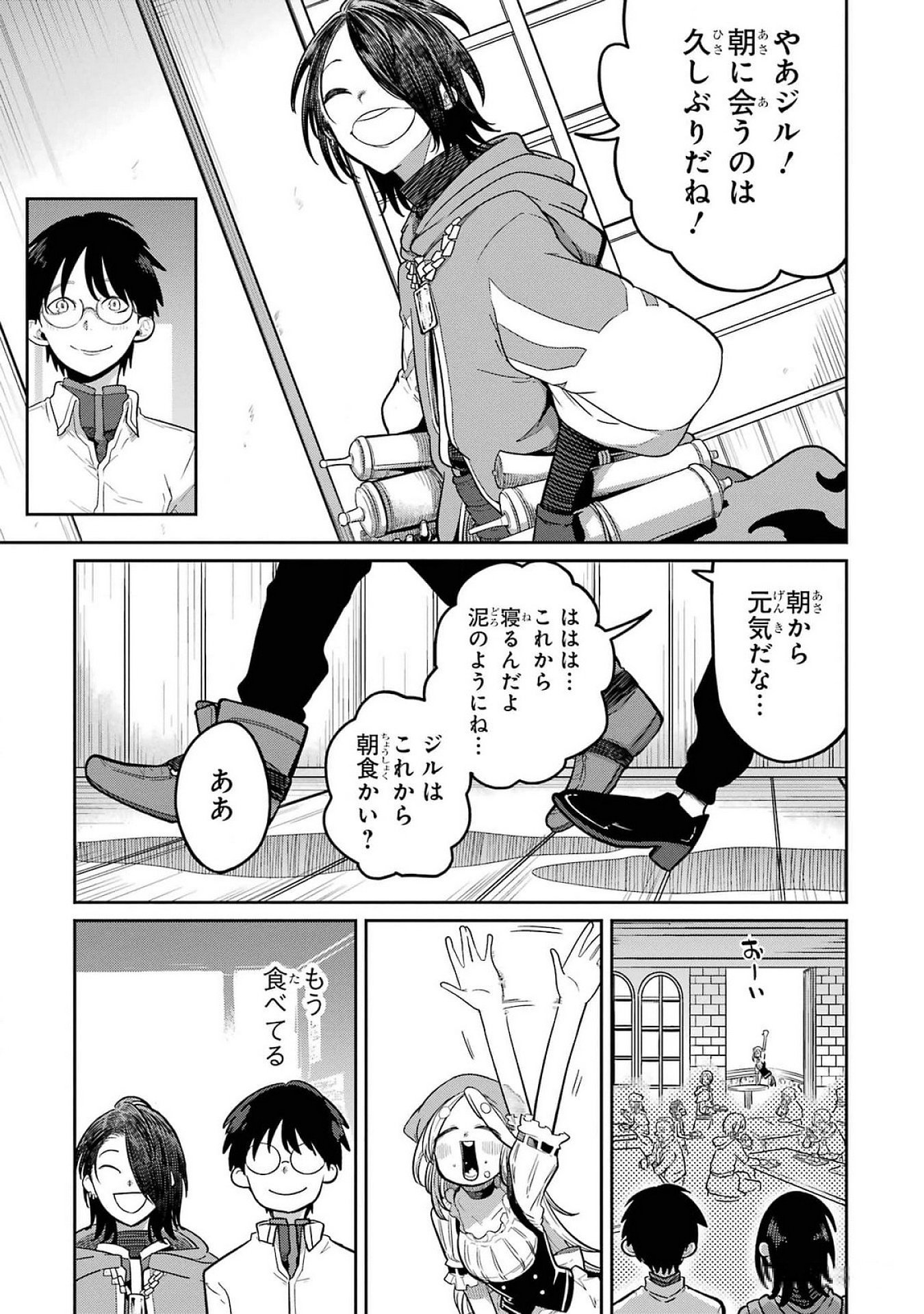 Read SAIKOU NANDO MEIKYUU DE PARTY NI OKIZARI NI SARETA S-RANK KENSHI, HONTOU NI MAYOI MAKUTTE DARE MO SHIRANAI SAISHINBU E: ORE NO KAN DA TO TABUN KOCCHI GA DEGUCHI DA TO OMOU Chapter 24 [High Quality / Full] - Page 9 - nicomanga.net