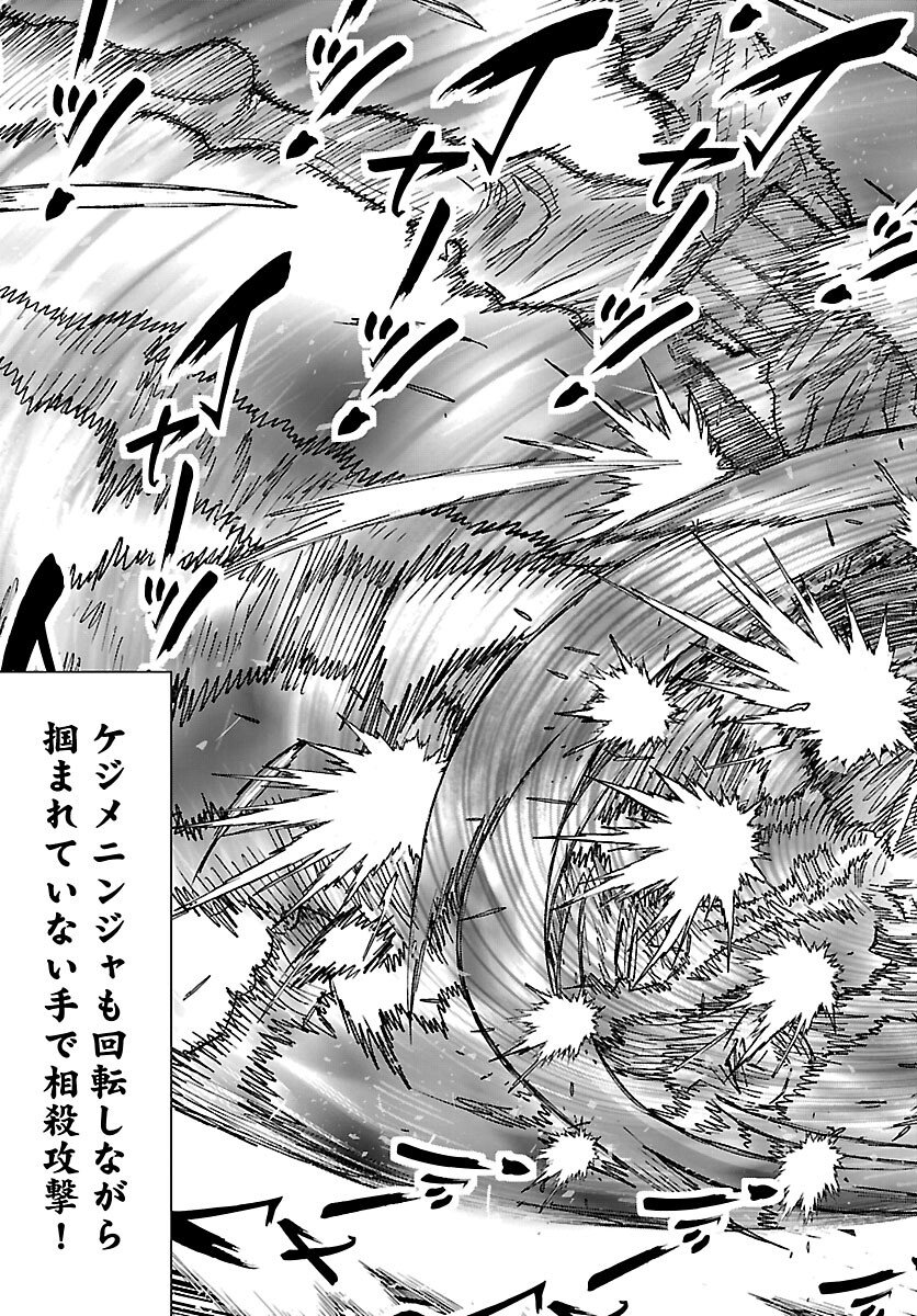 Read NINJA SLAYER KYOTO HERU ON ASU Chapter 23 [High Quality / Full] - Page 6 - nicomanga.net